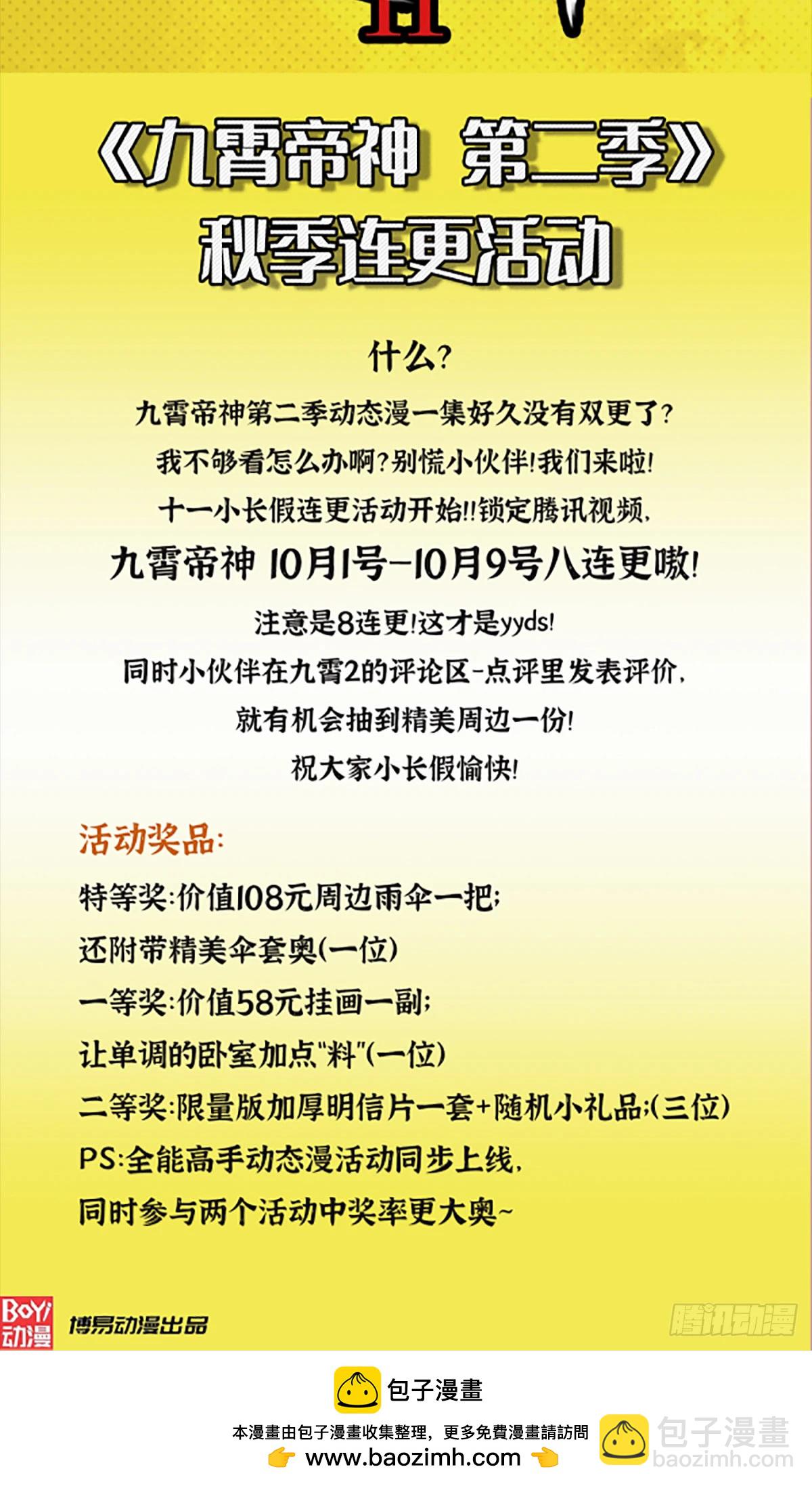 第277话 一千年前的结局-第292话
