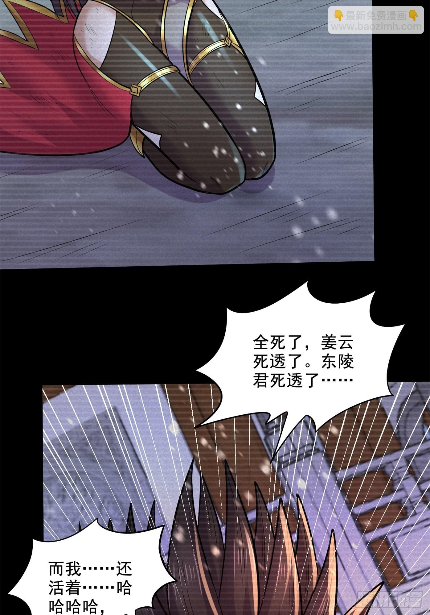 第277话 一千年前的结局-第292话