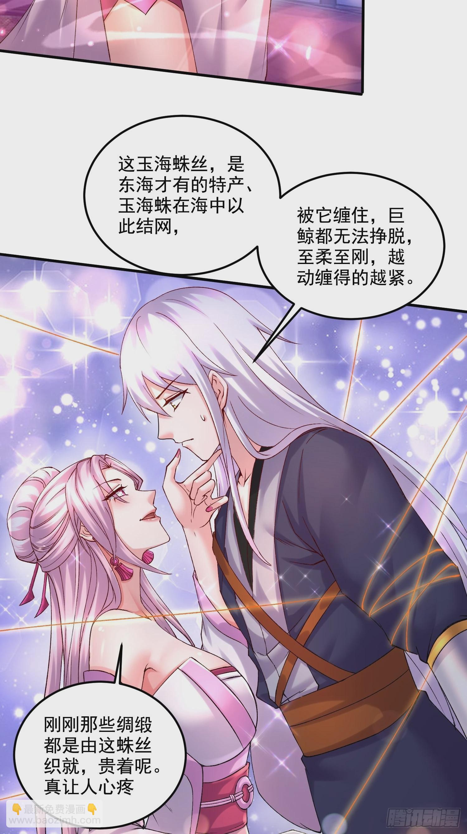 第280话 别搞拉踩啊！-第296话