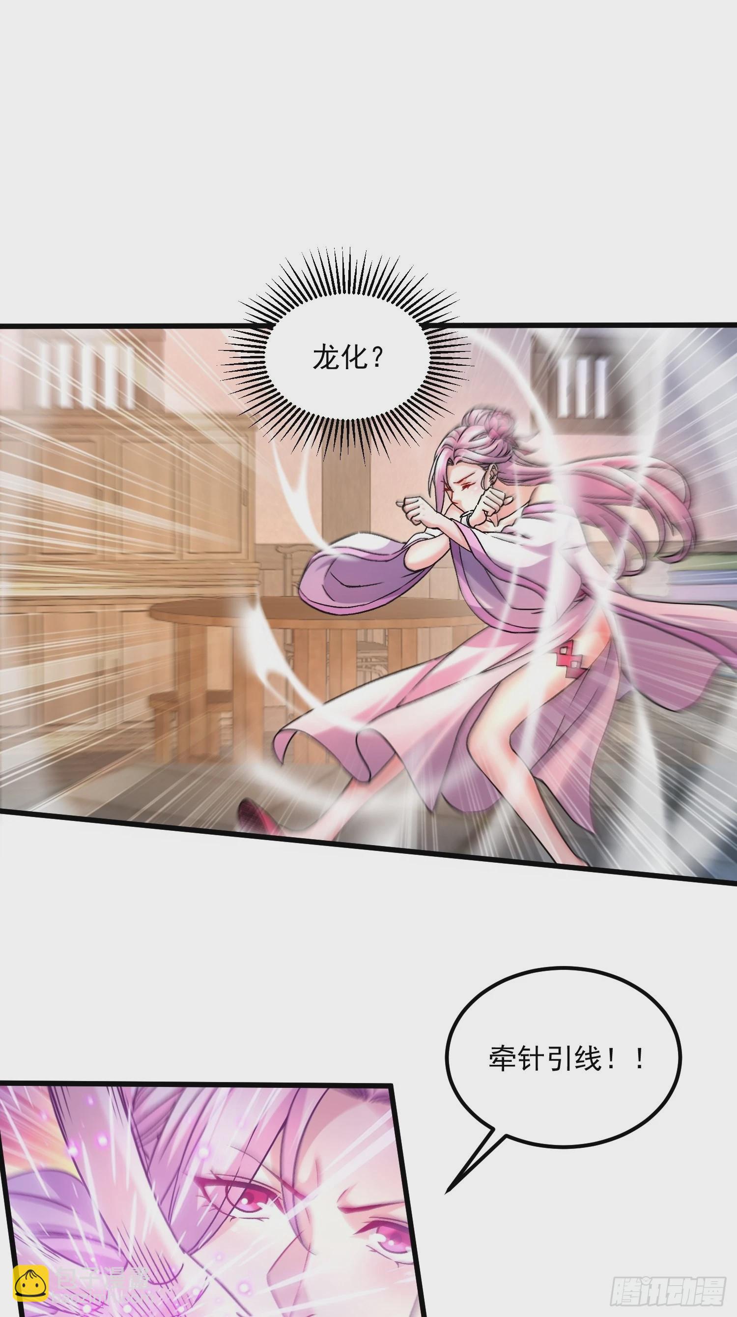 第280话 别搞拉踩啊！-第296话