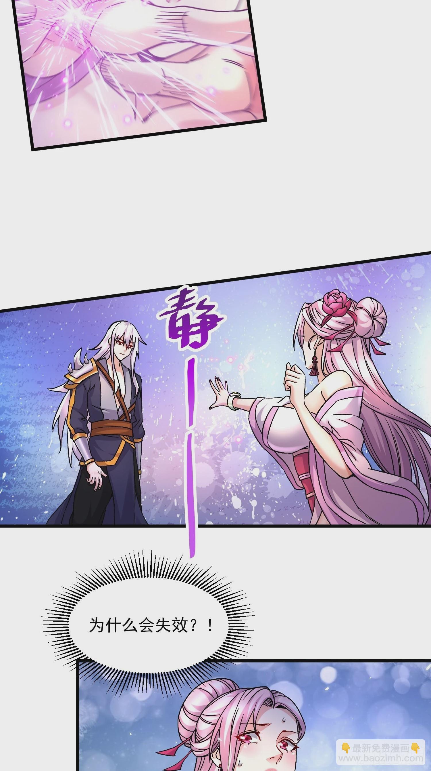 第280话 别搞拉踩啊！-第296话