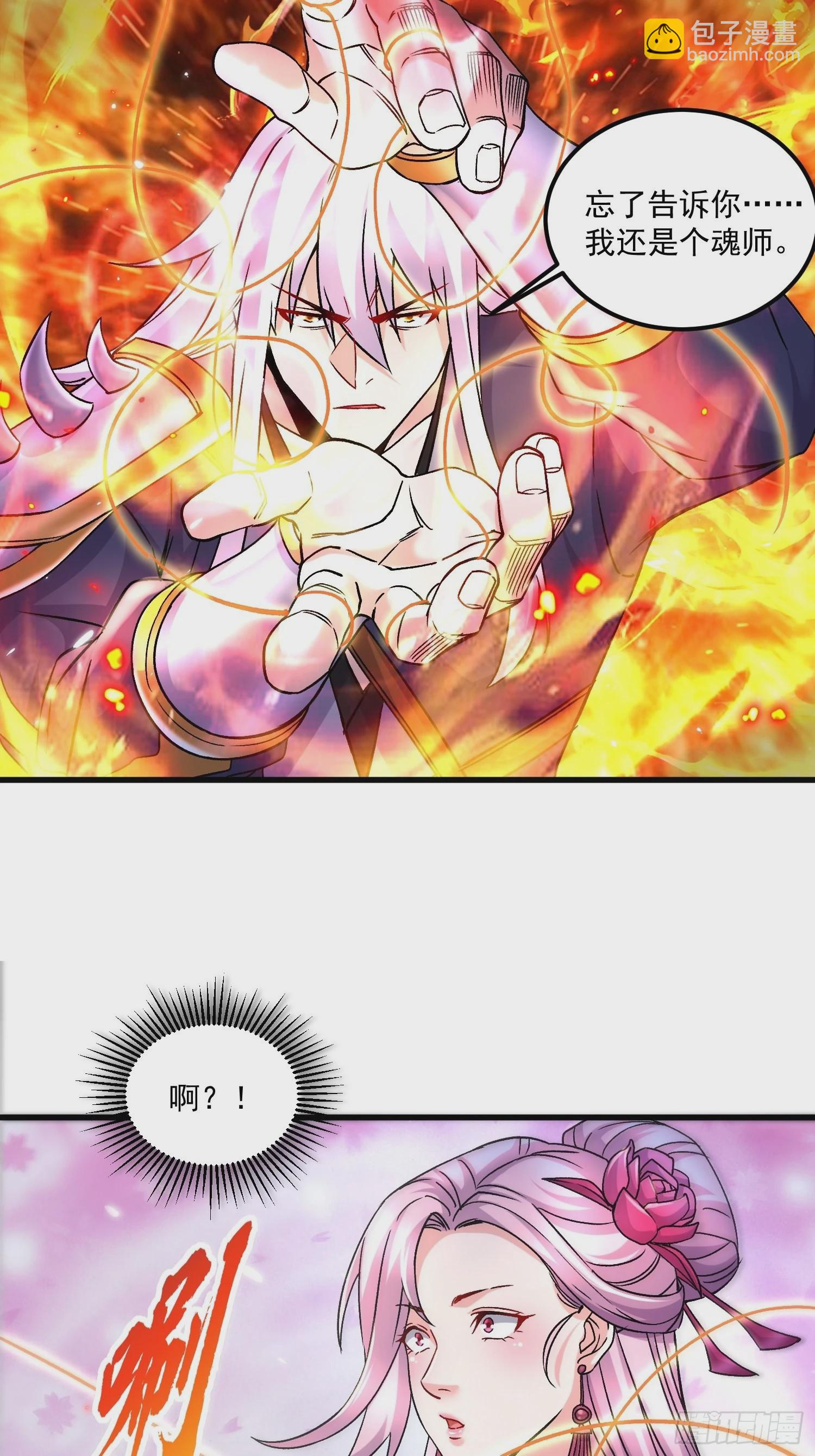 第280话 别搞拉踩啊！-第296话
