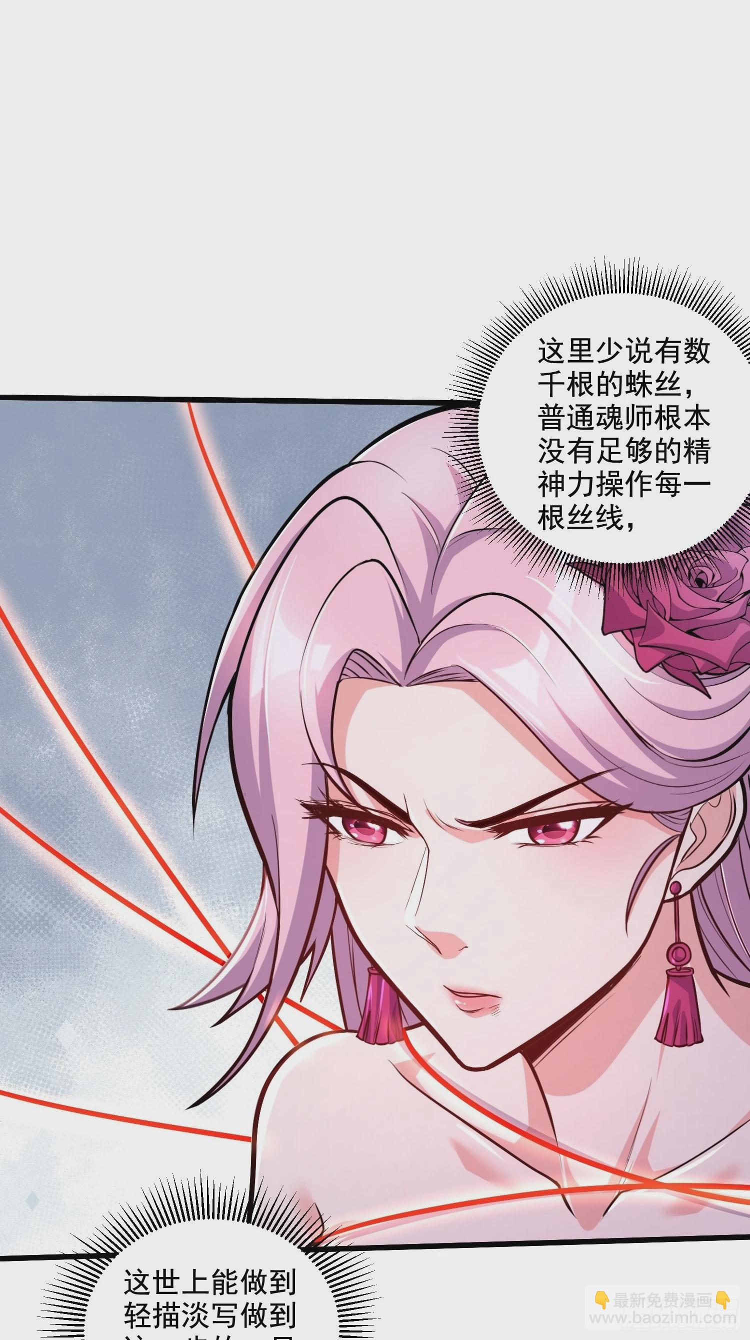 第280话 别搞拉踩啊！-第296话