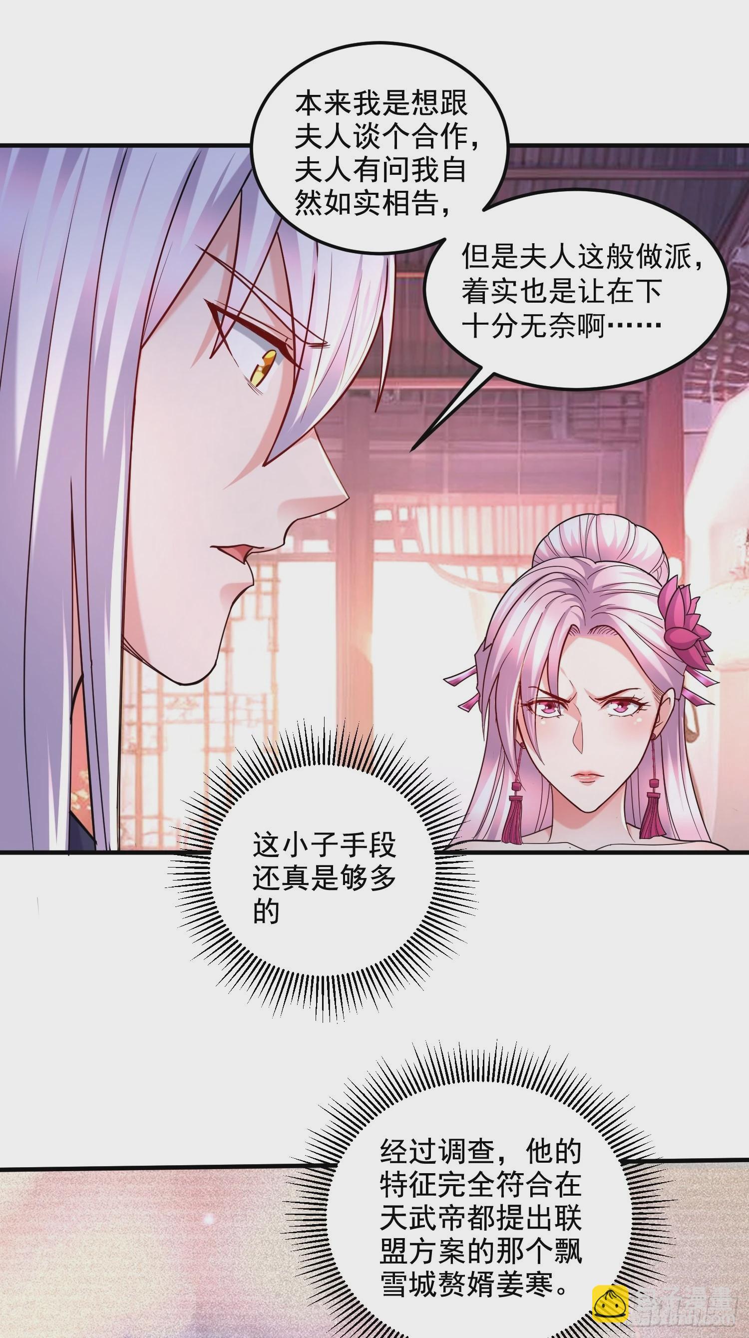 第280话 别搞拉踩啊！-第296话