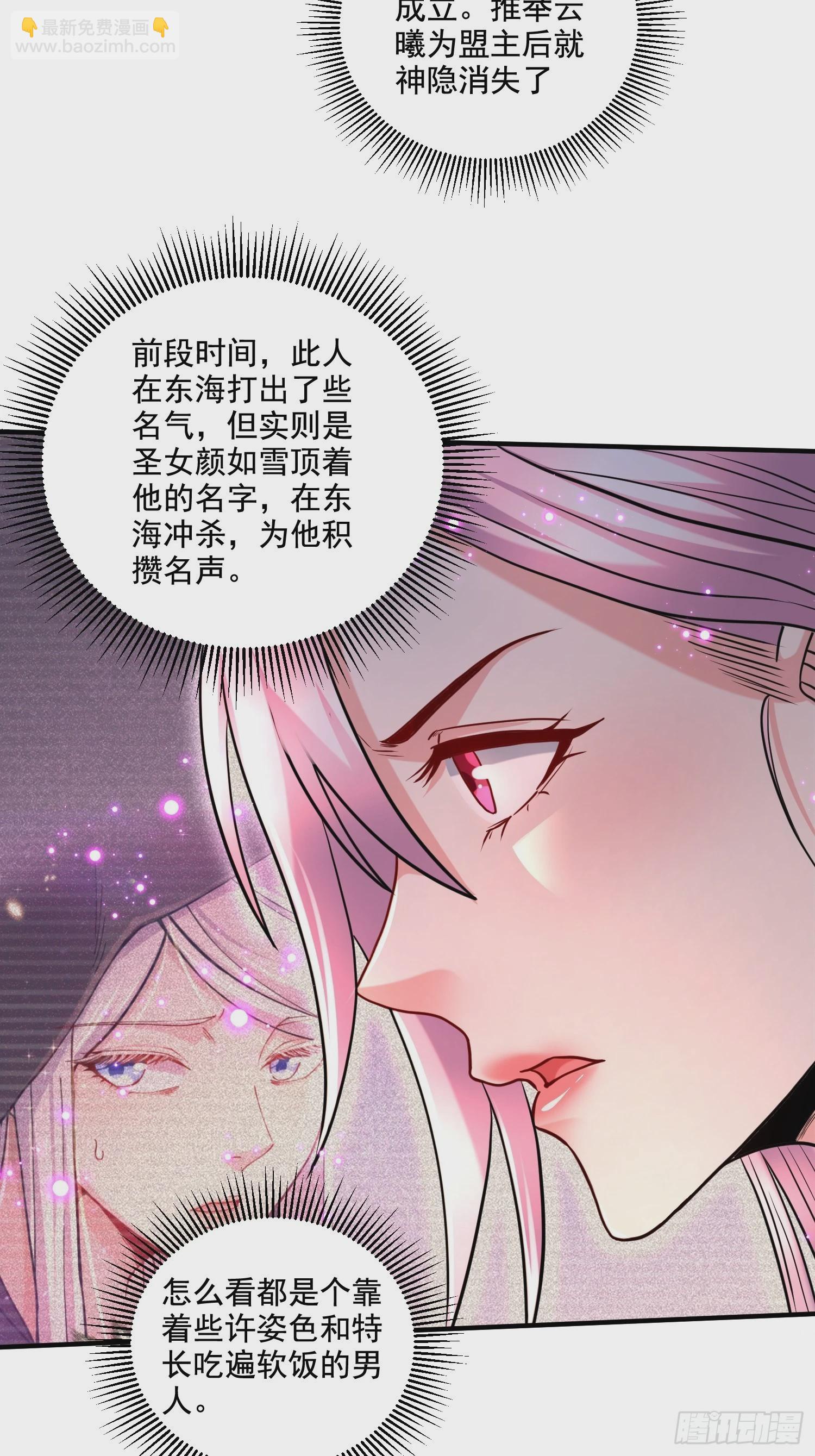 第280话 别搞拉踩啊！-第296话