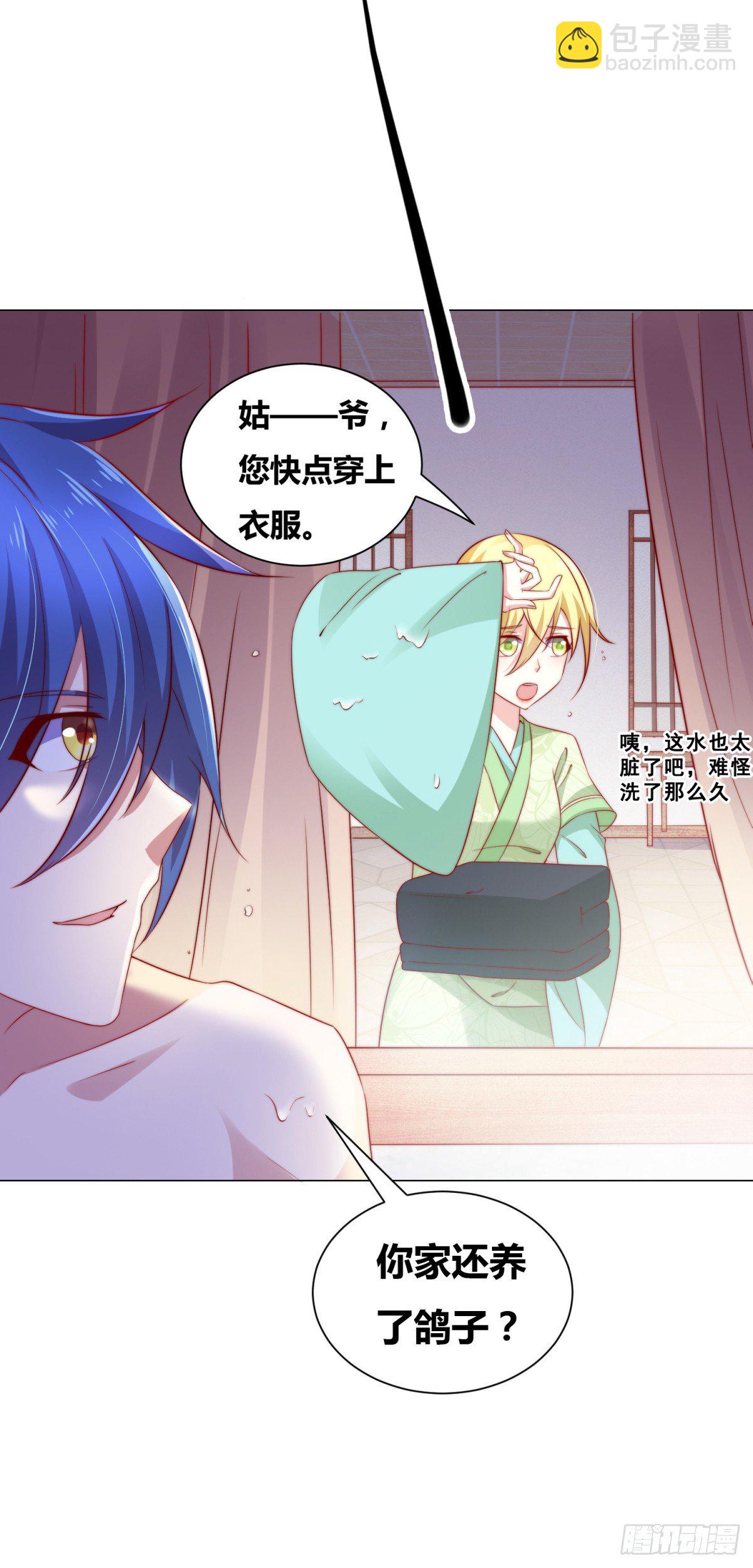 第4话 大闹婚礼(1/2)-第4话