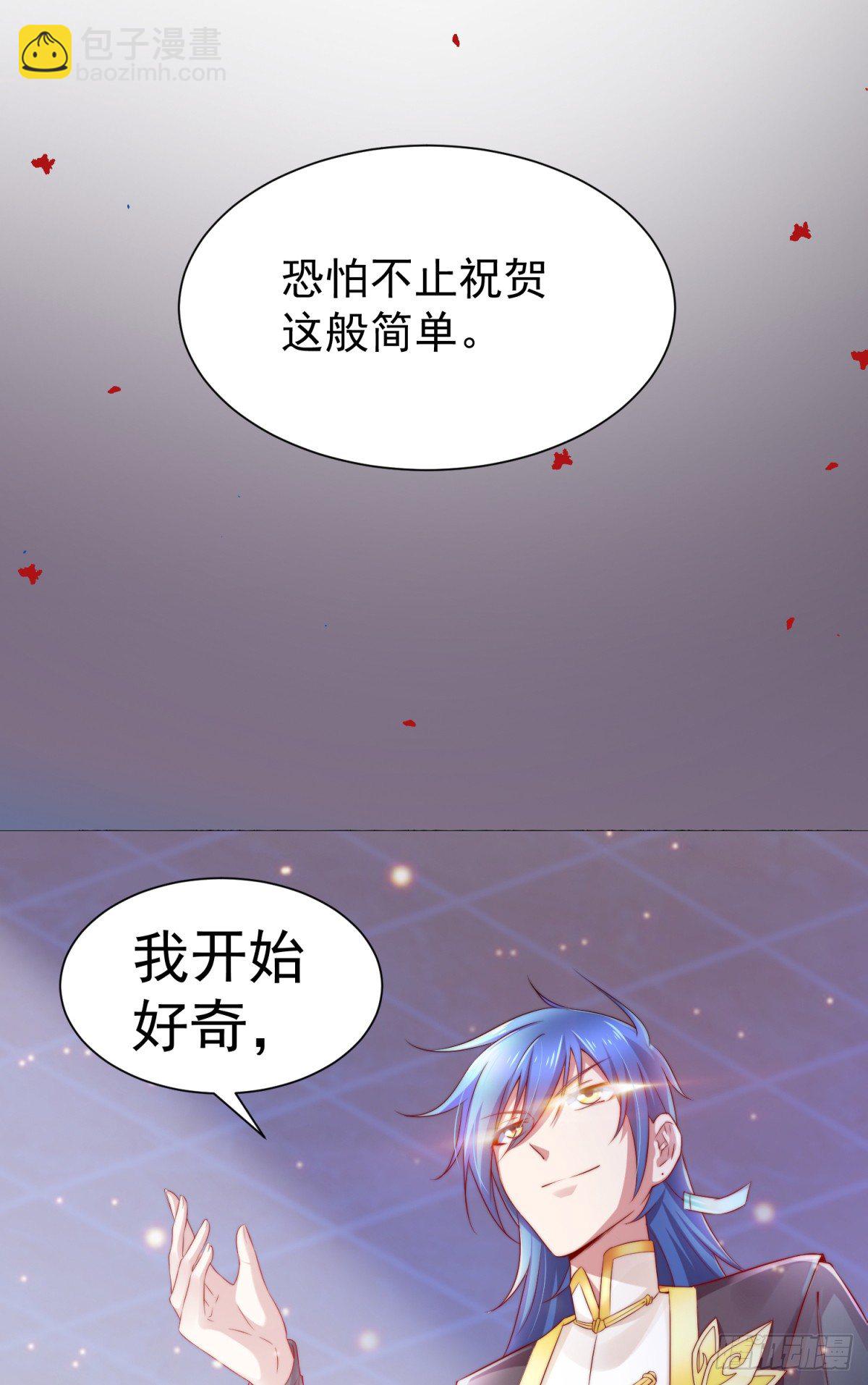 第4话 大闹婚礼(1/2)-第4话