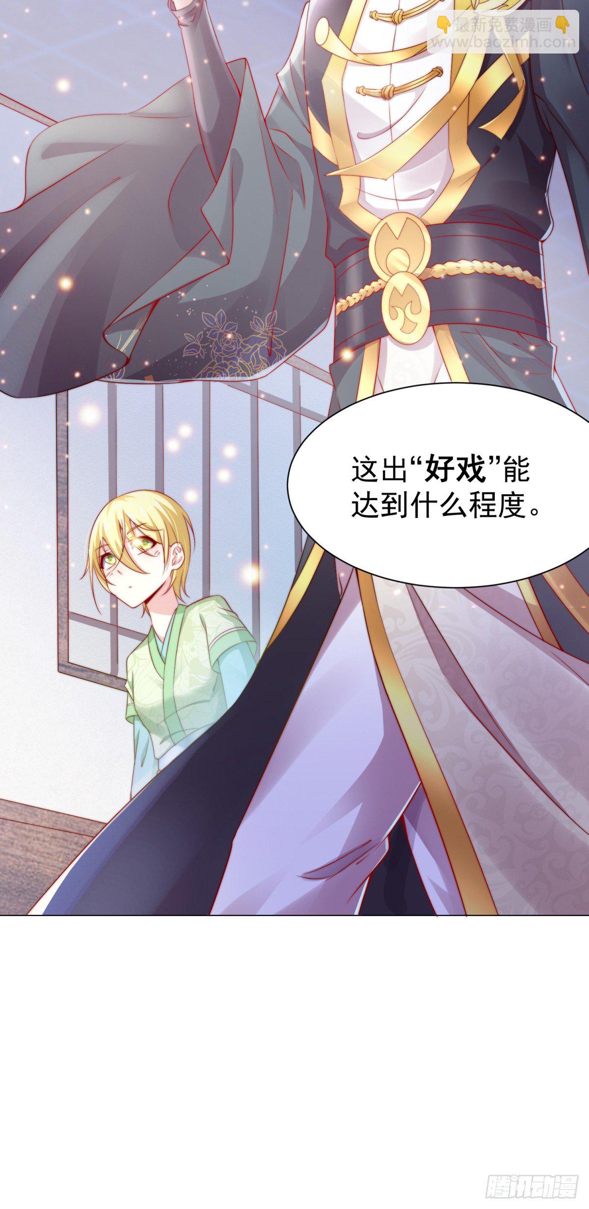 第4话 大闹婚礼(1/2)-第4话