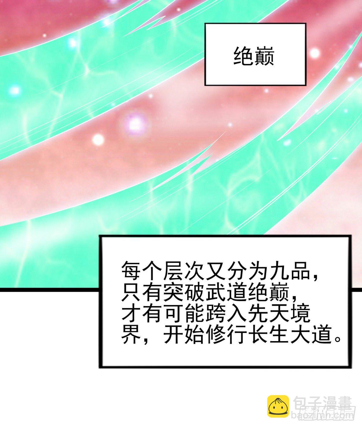 第4话 大闹婚礼(1/2)-第4话