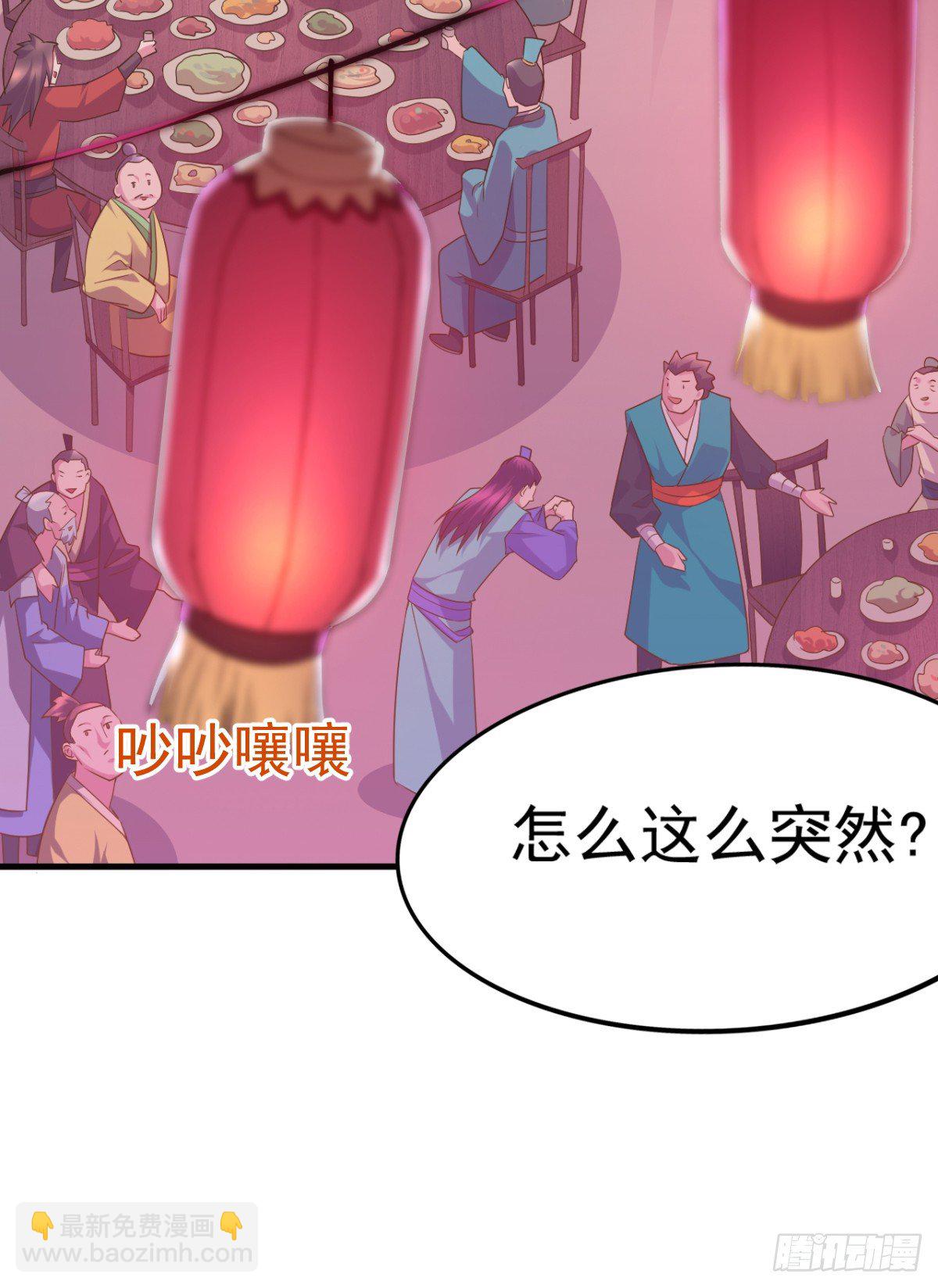 第4话 大闹婚礼(1/2)-第4话