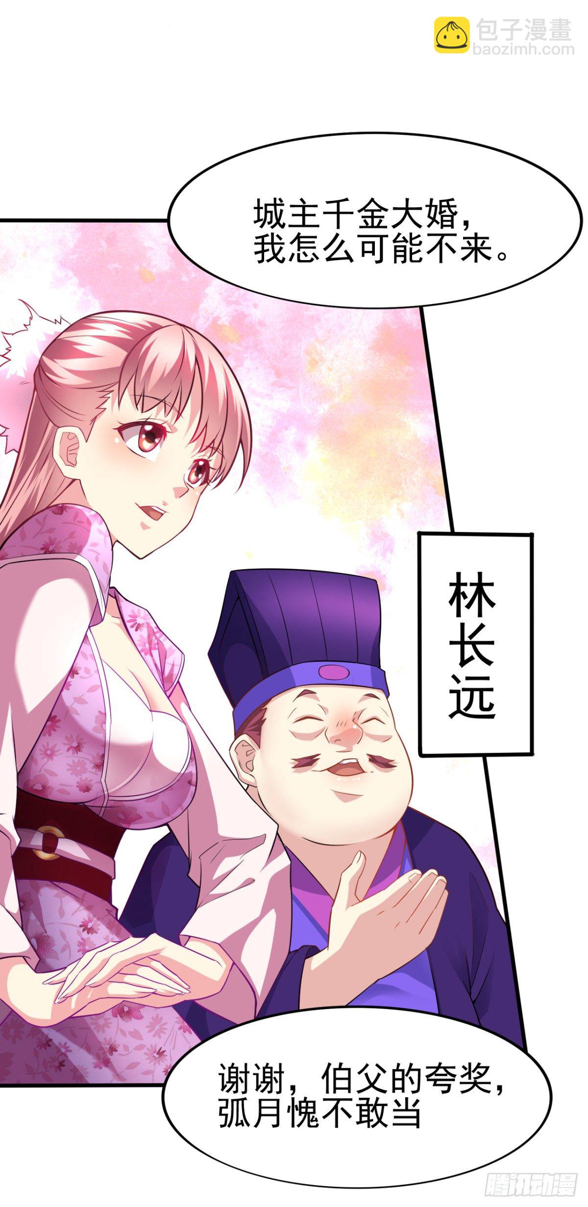 第4话 大闹婚礼(1/2)-第4话