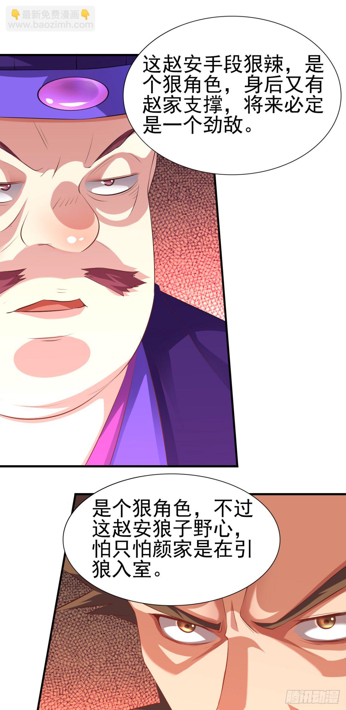 第4话 大闹婚礼(1/2)-第4话