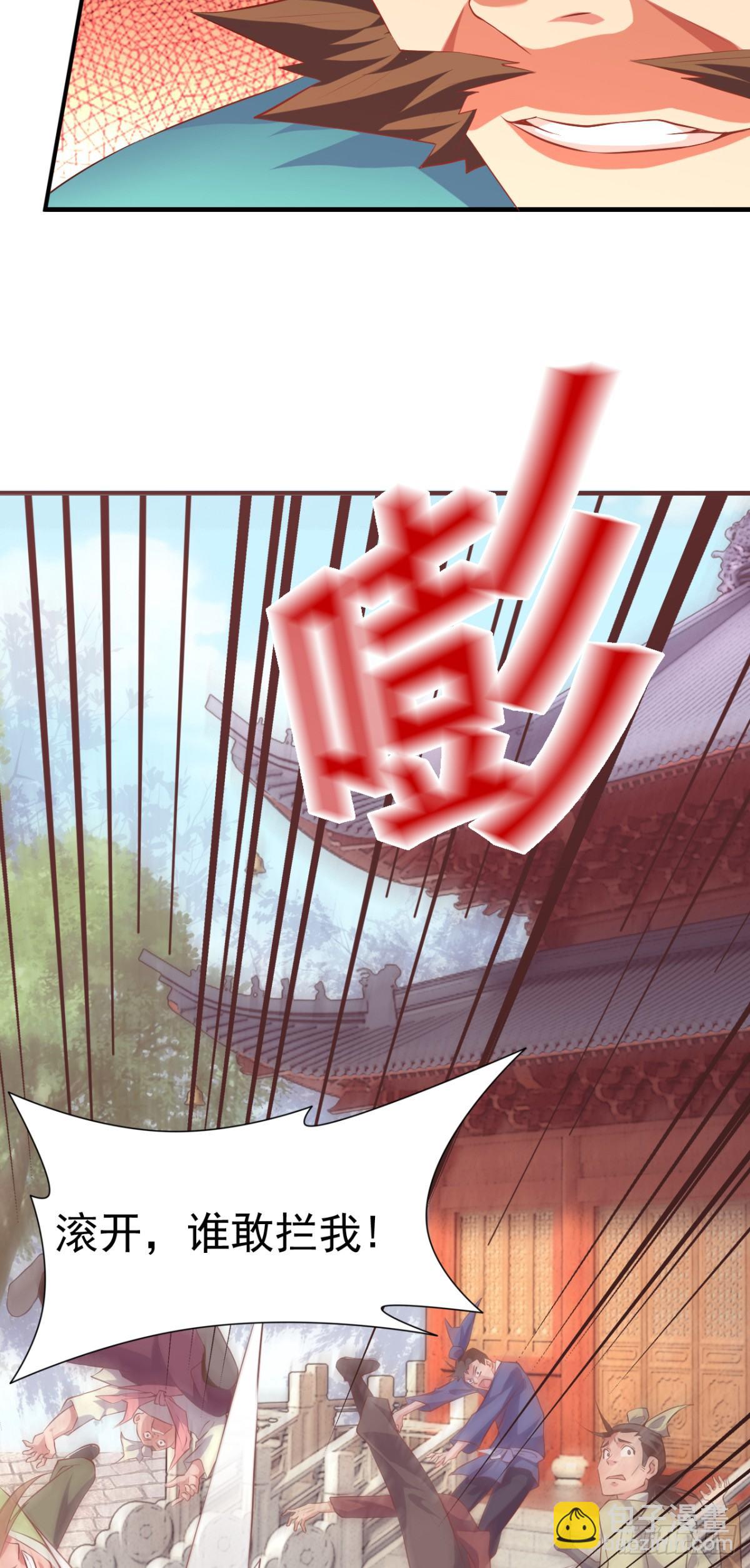第4话 大闹婚礼(1/2)-第4话