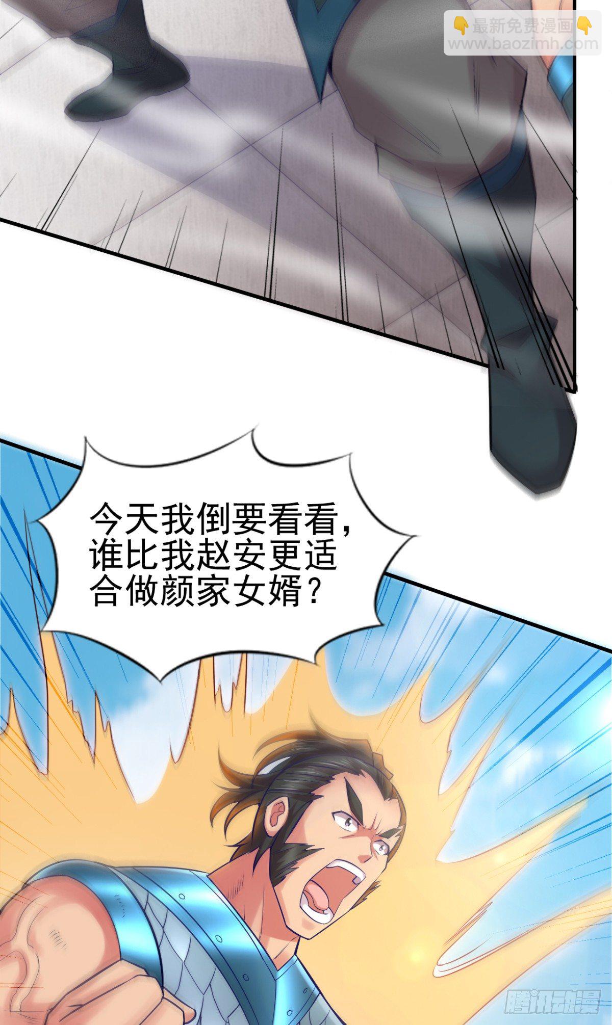 第4话 大闹婚礼(1/2)-第4话