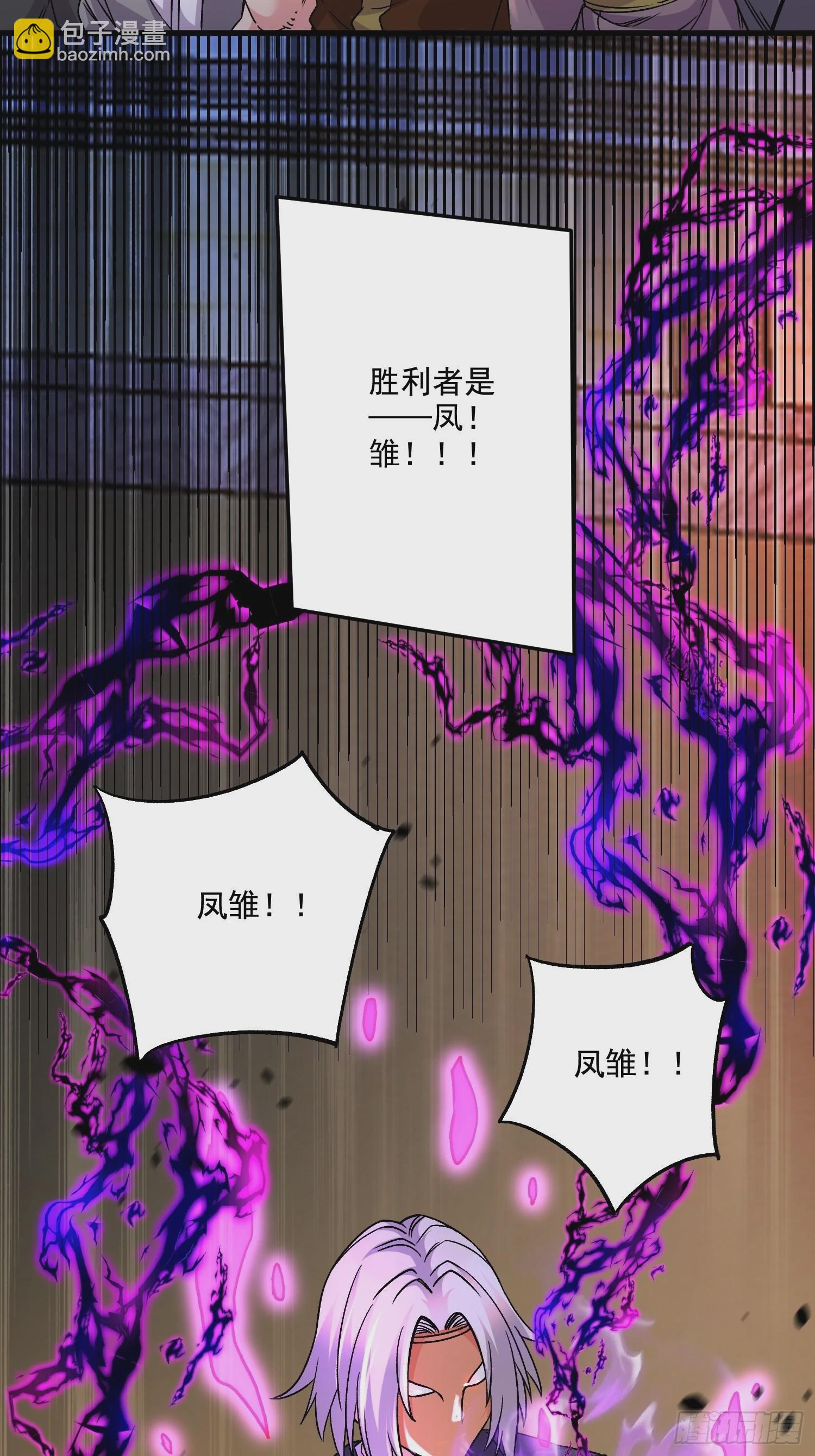 第282话 凤雏-第298话