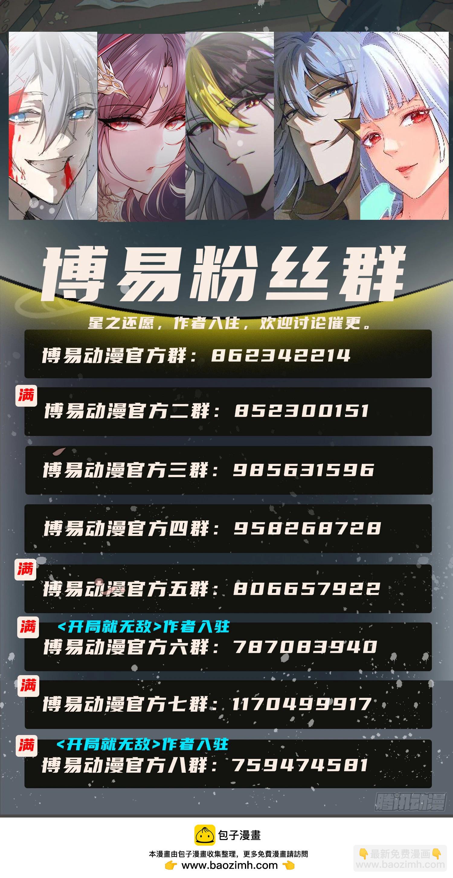 第282话 凤雏-第298话