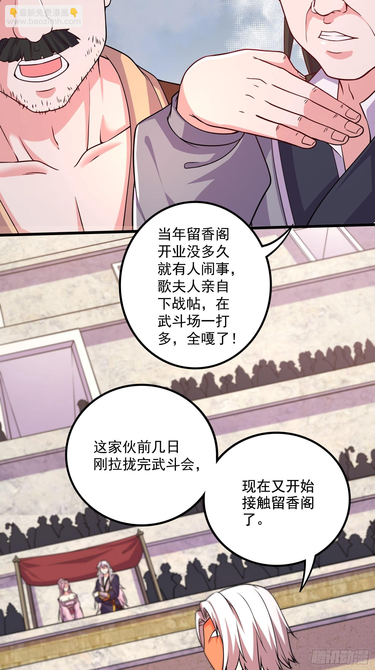 第282话 凤雏-第298话