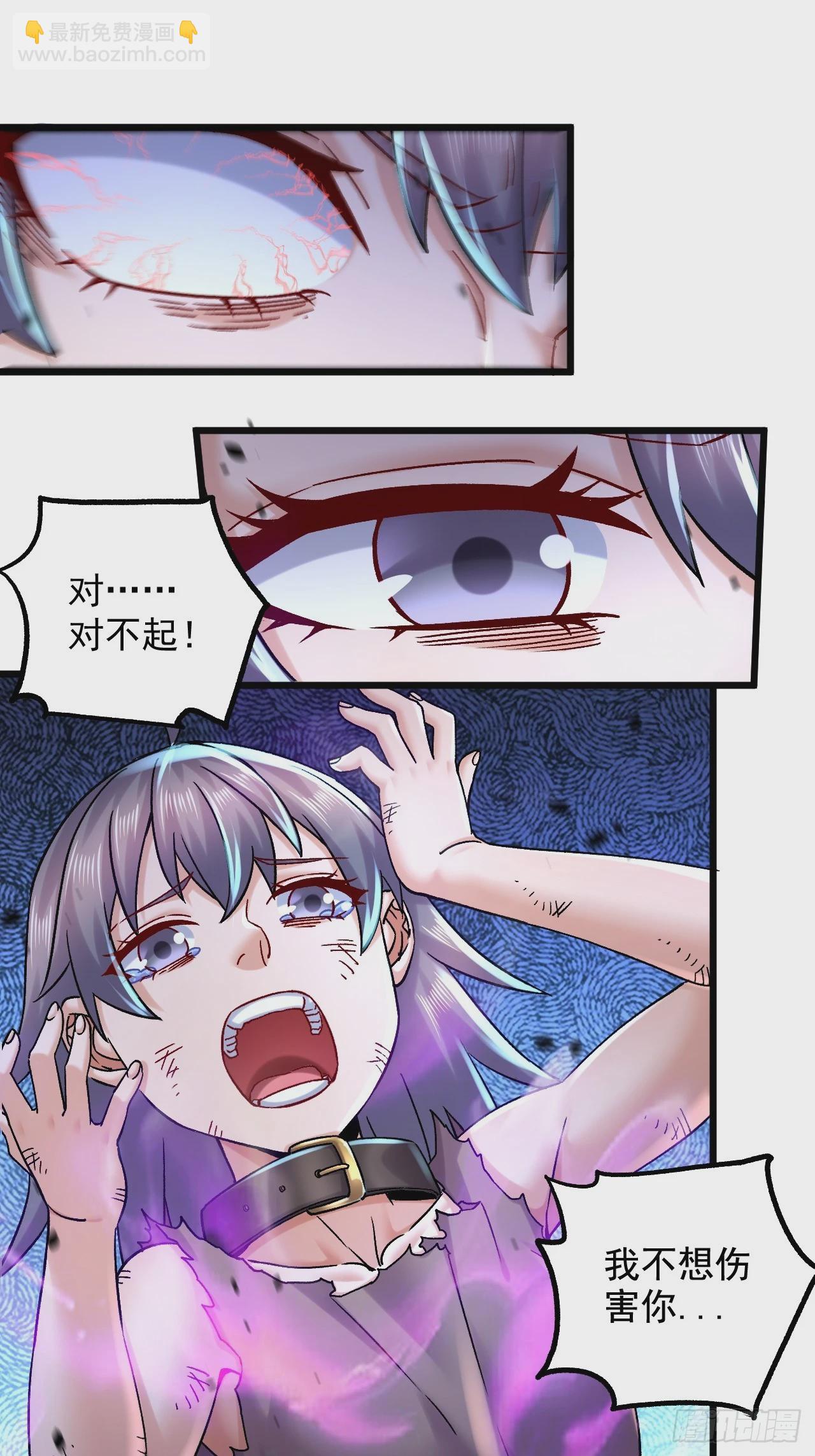 第284话 &ldquo;人皮走兽&rdquo;-第300话