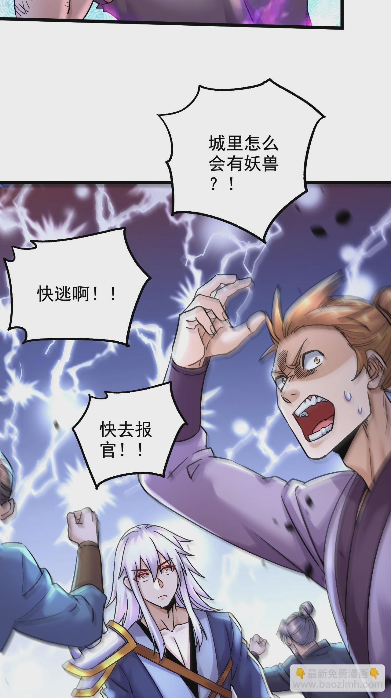 第284话 &ldquo;人皮走兽&rdquo;-第300话