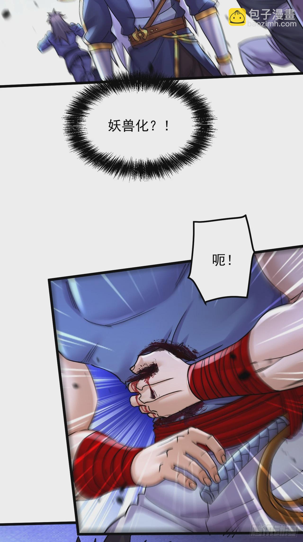第284话 &ldquo;人皮走兽&rdquo;-第300话