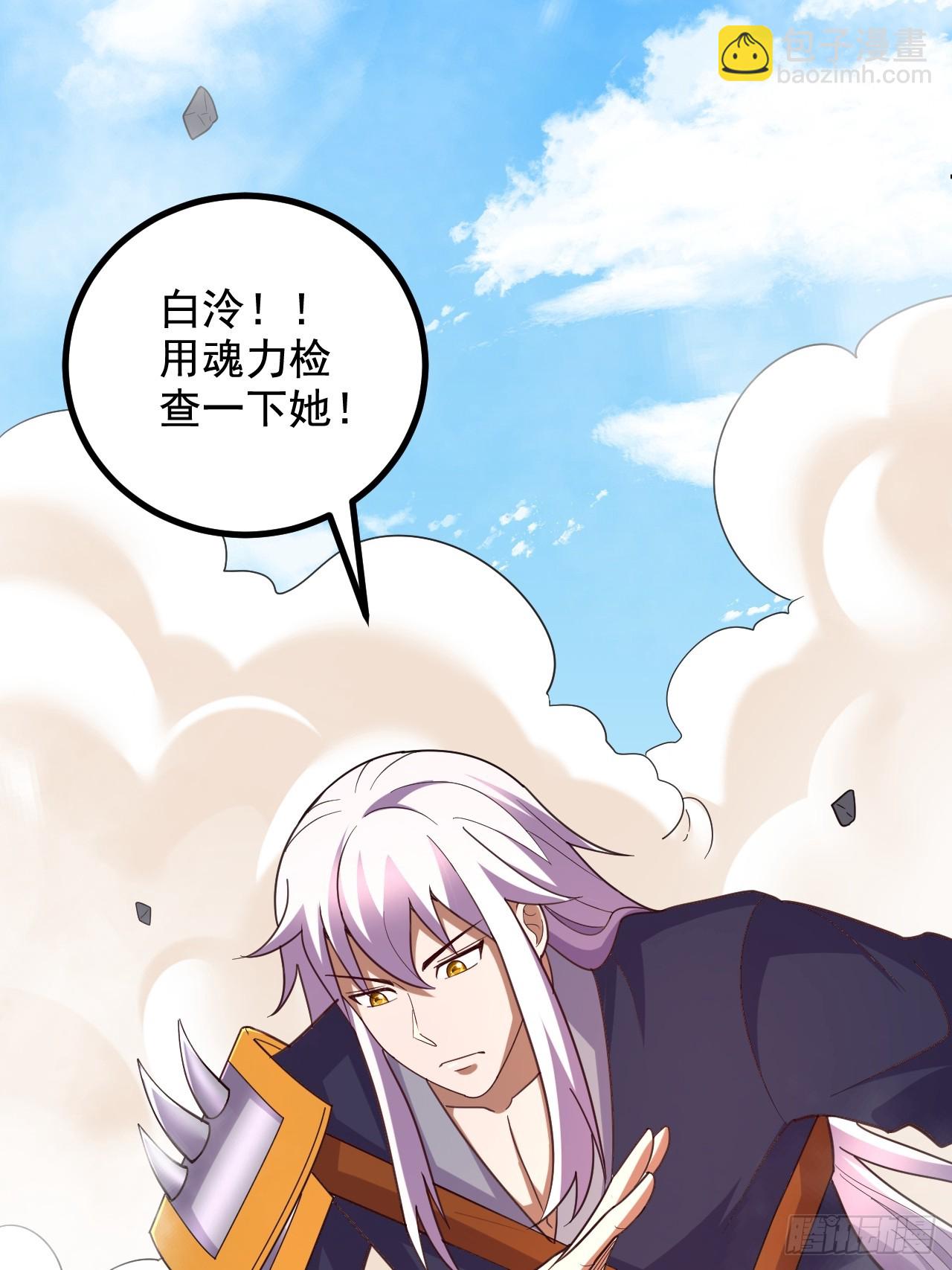 第284话 &ldquo;人皮走兽&rdquo;-第300话