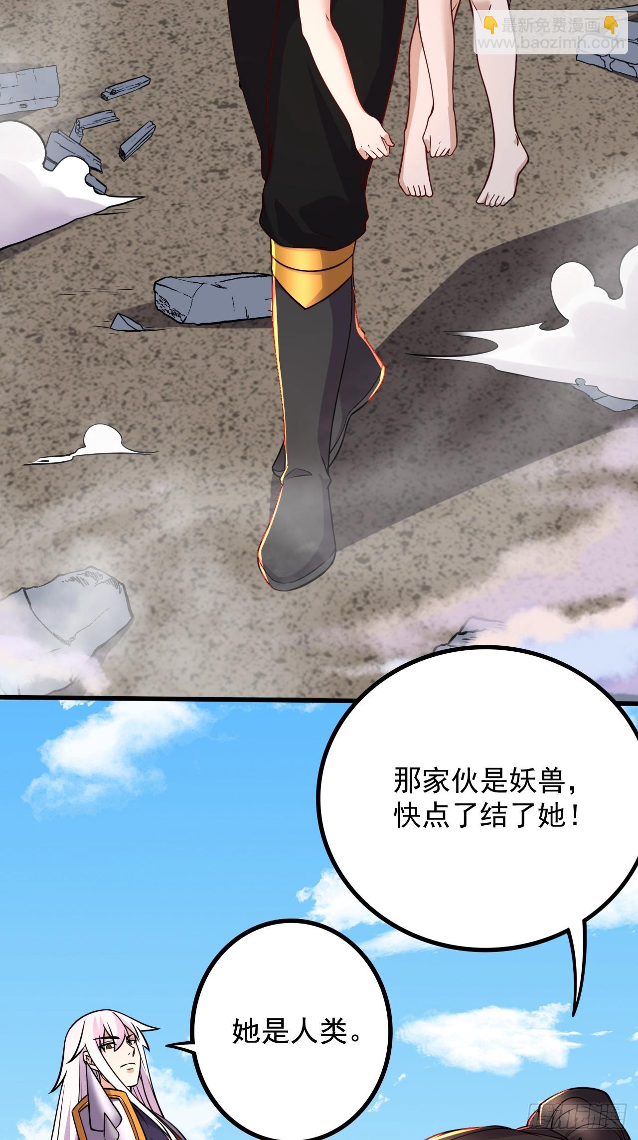 第284话 &ldquo;人皮走兽&rdquo;-第300话