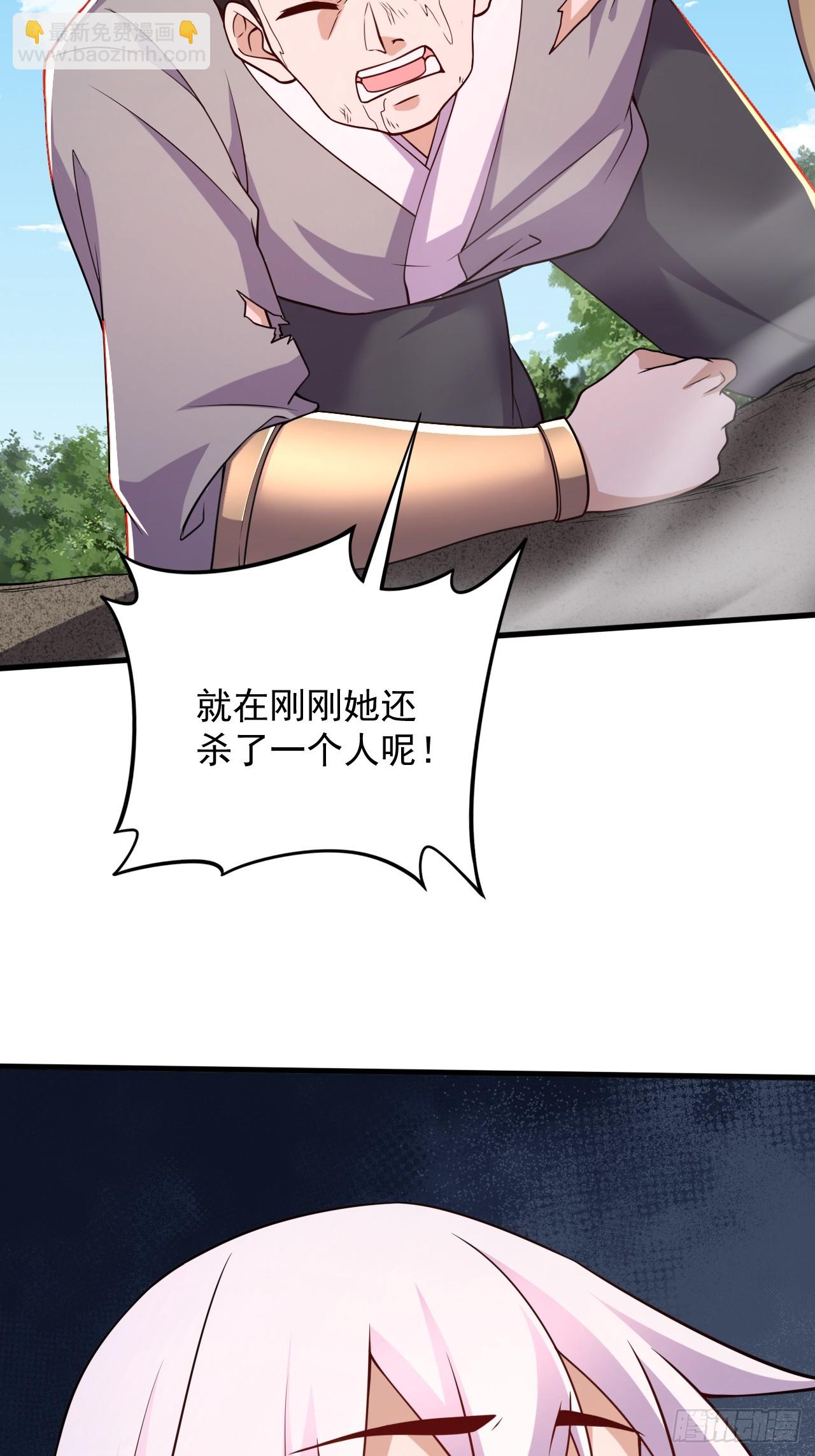 第284话 &ldquo;人皮走兽&rdquo;-第300话