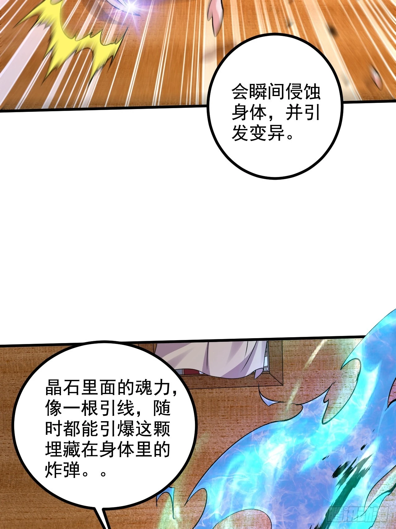 第286话 妖晶的源头(1/2)-第302话
