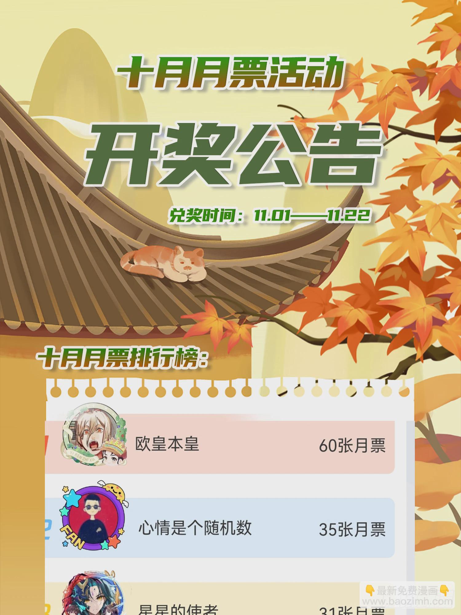 第286话 妖晶的源头(1/2)-第302话