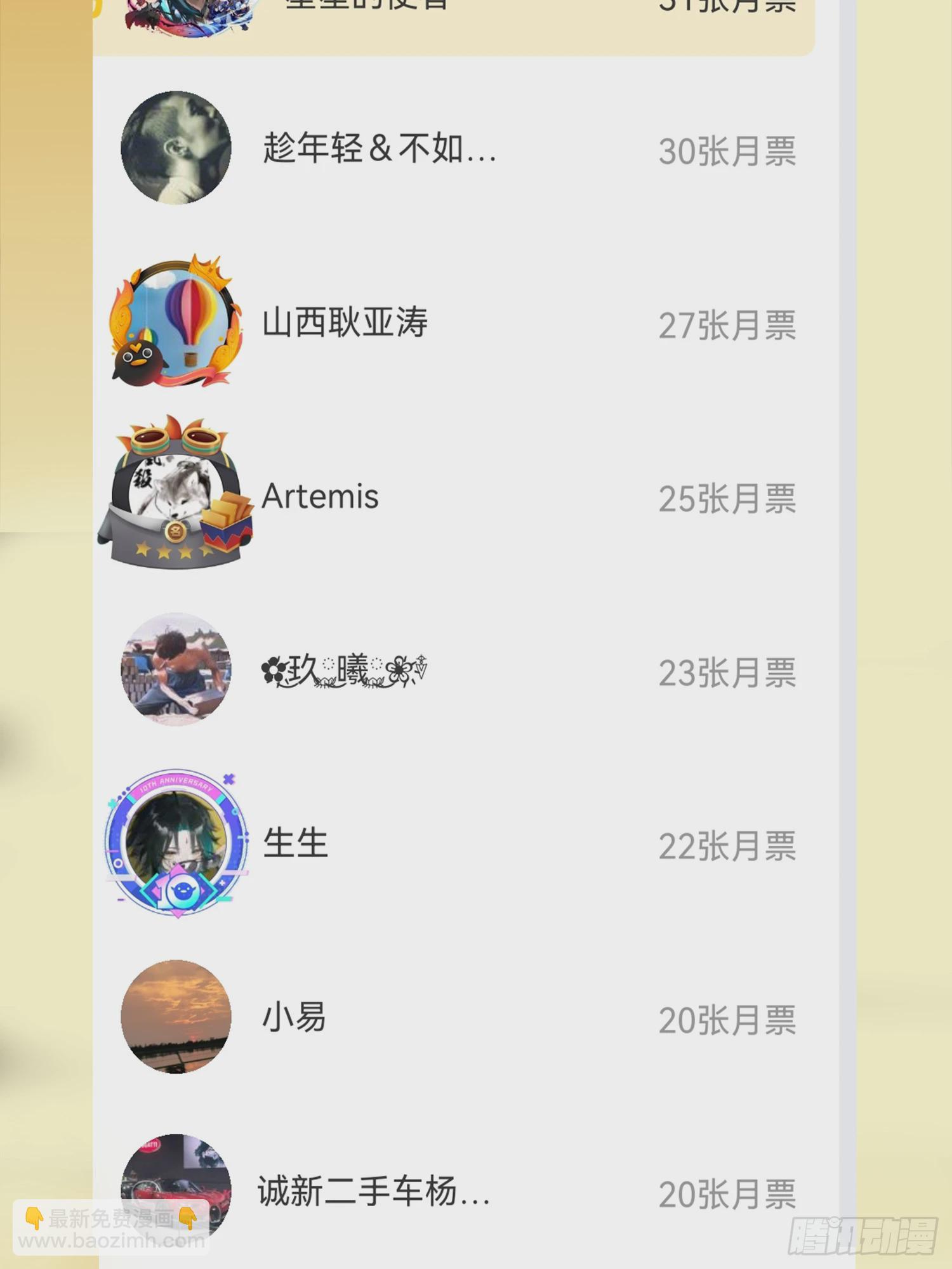 第286话 妖晶的源头(1/2)-第302话