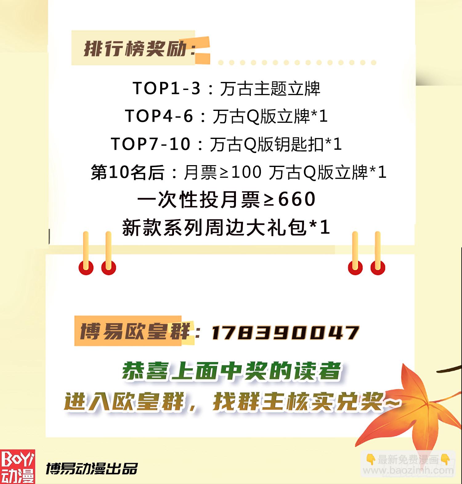 第286话 妖晶的源头(1/2)-第302话