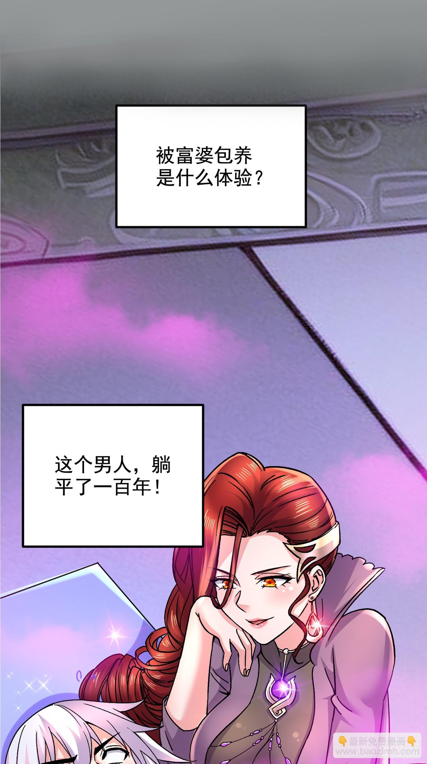 第286话 妖晶的源头(1/2)-第302话