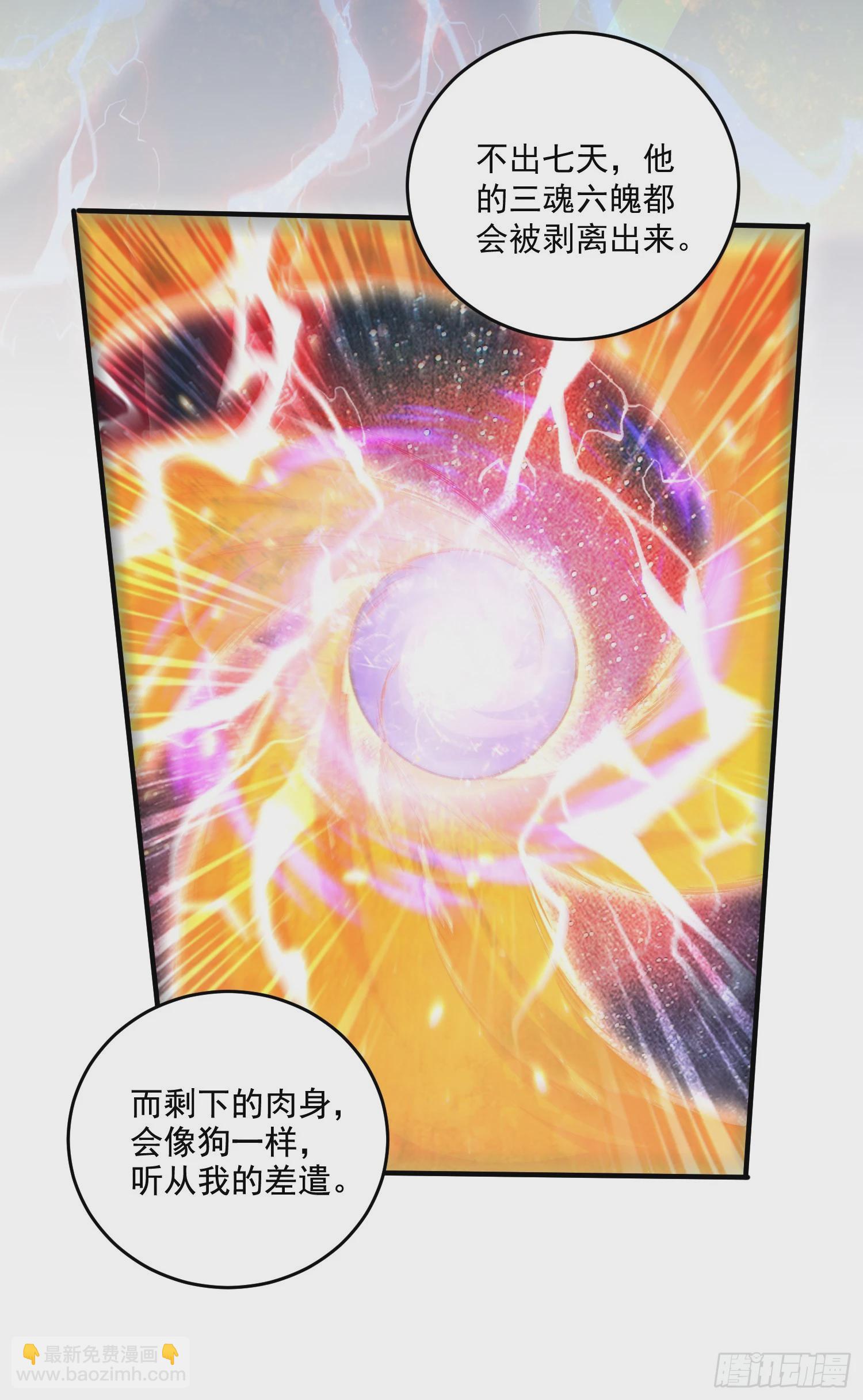 第288话 做我庞统的狗吧-第304话