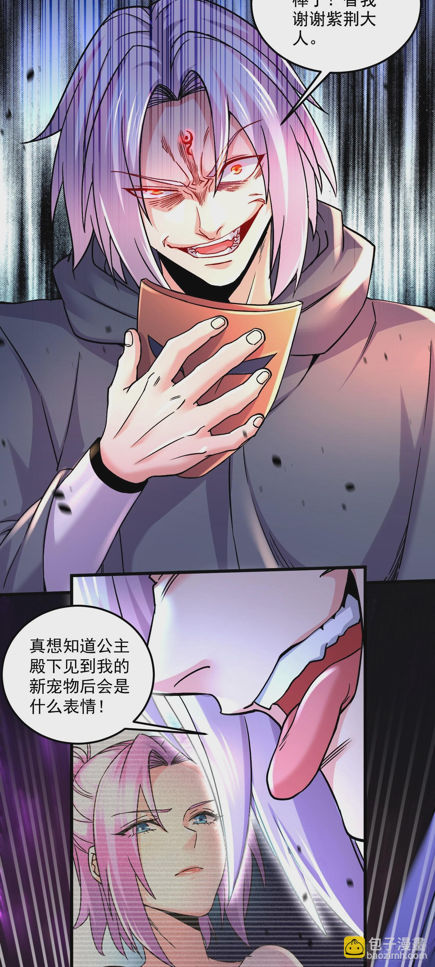 第288话 做我庞统的狗吧-第304话