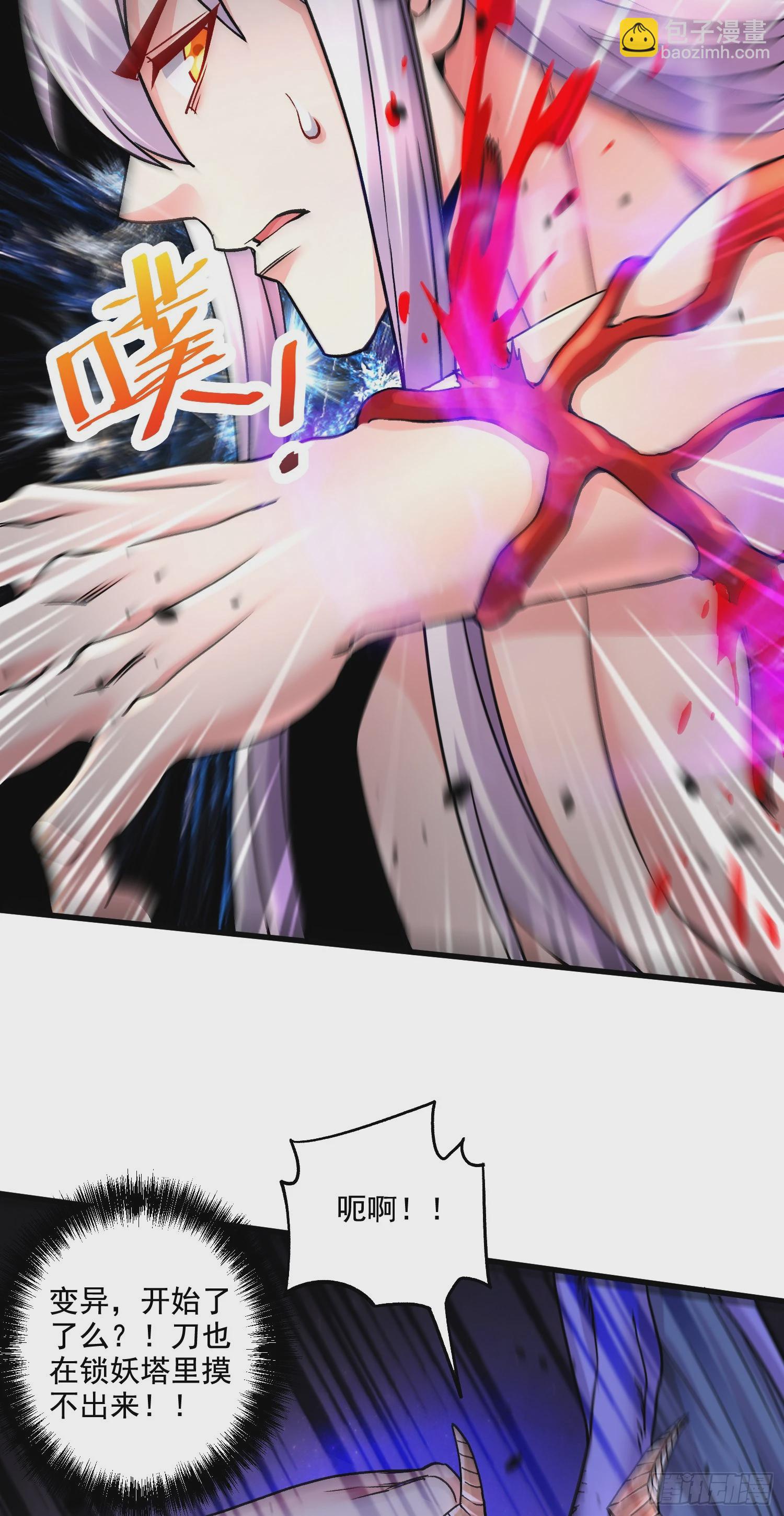 第288话 做我庞统的狗吧-第304话