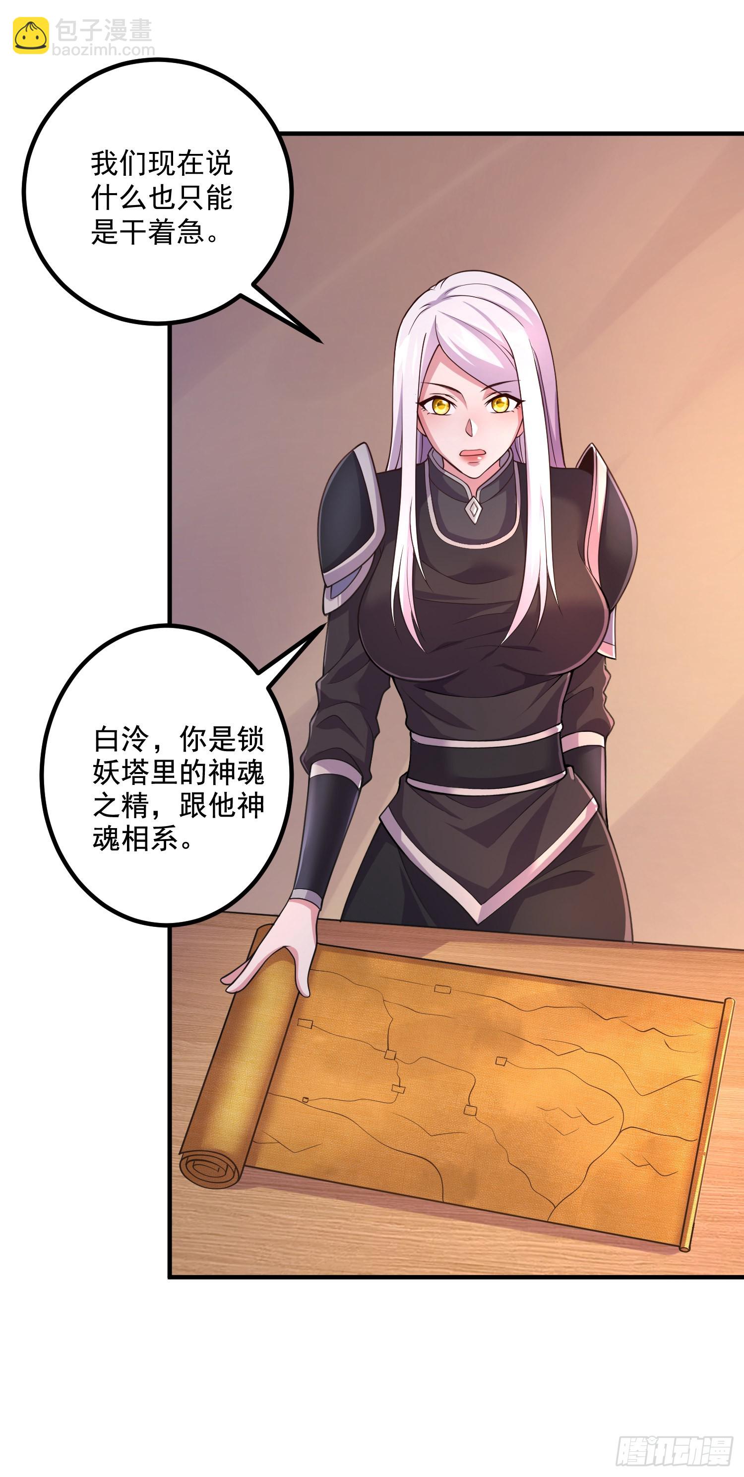 第288话 做我庞统的狗吧-第304话