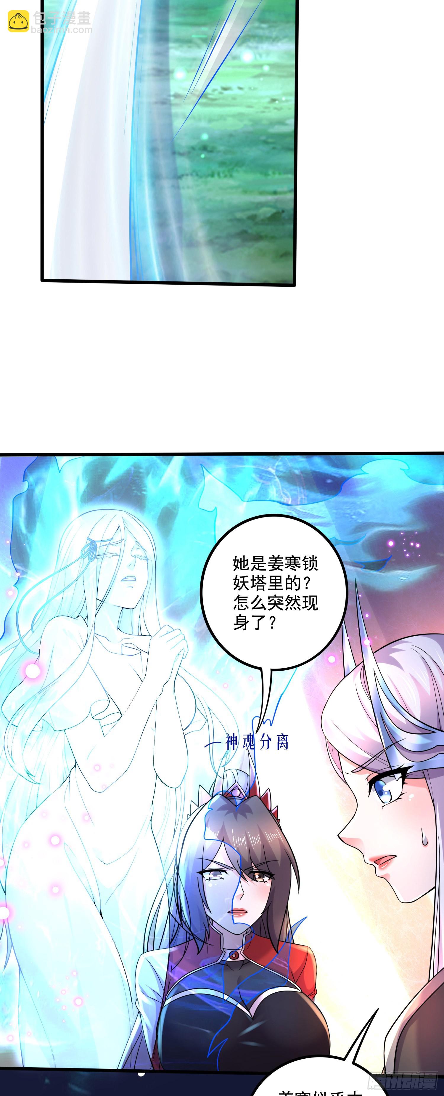 第288话 做我庞统的狗吧-第304话
