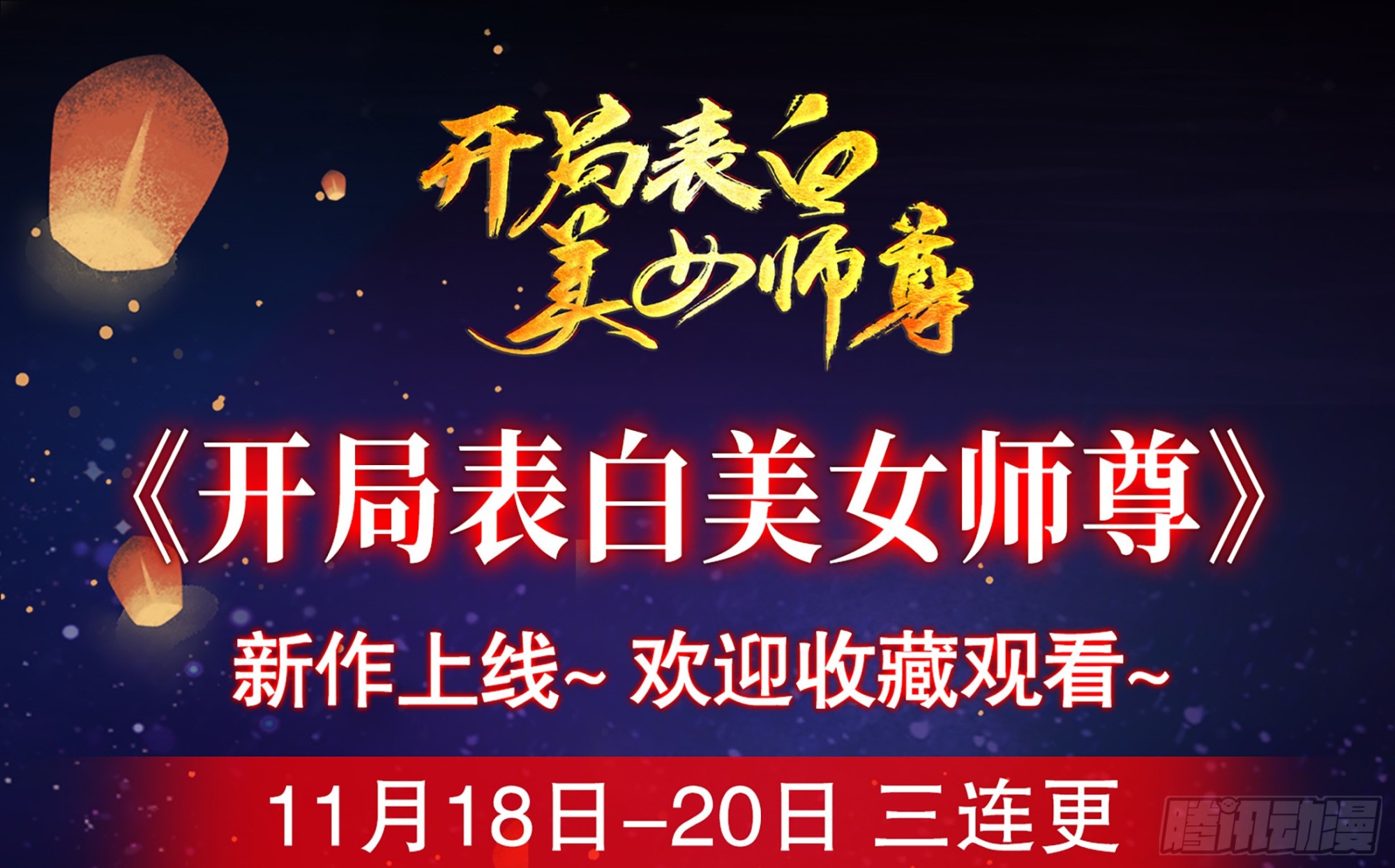 第288话 做我庞统的狗吧-第304话