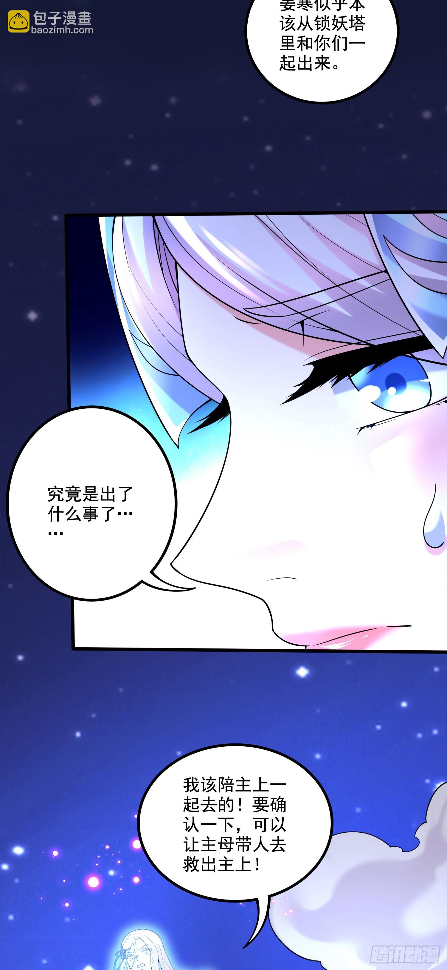 第288话 做我庞统的狗吧-第304话
