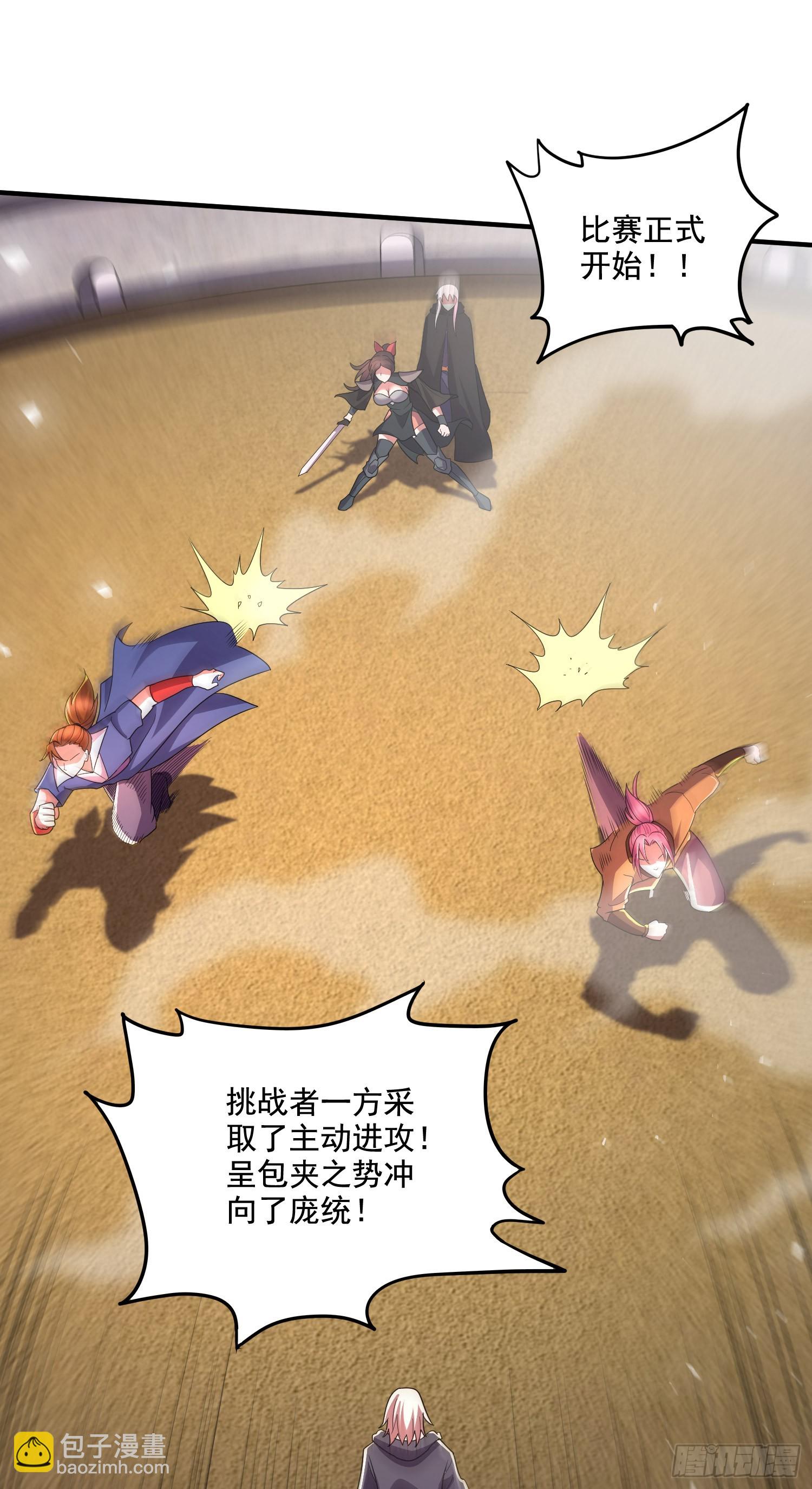 第290话 意料之外-第306话