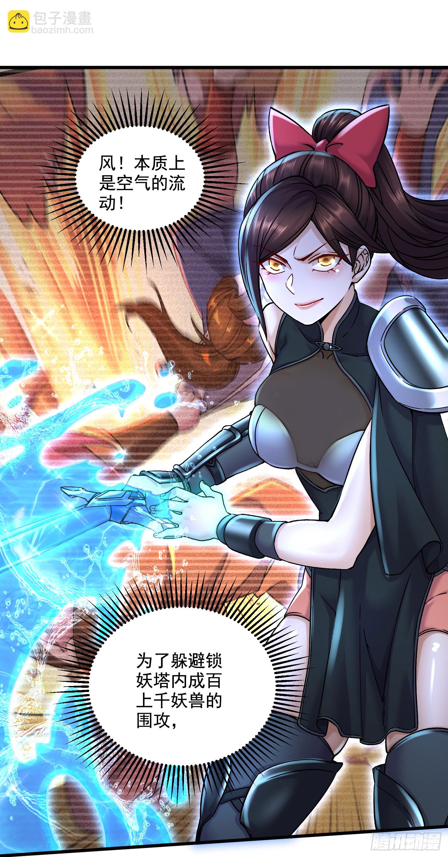 第290话 意料之外-第306话