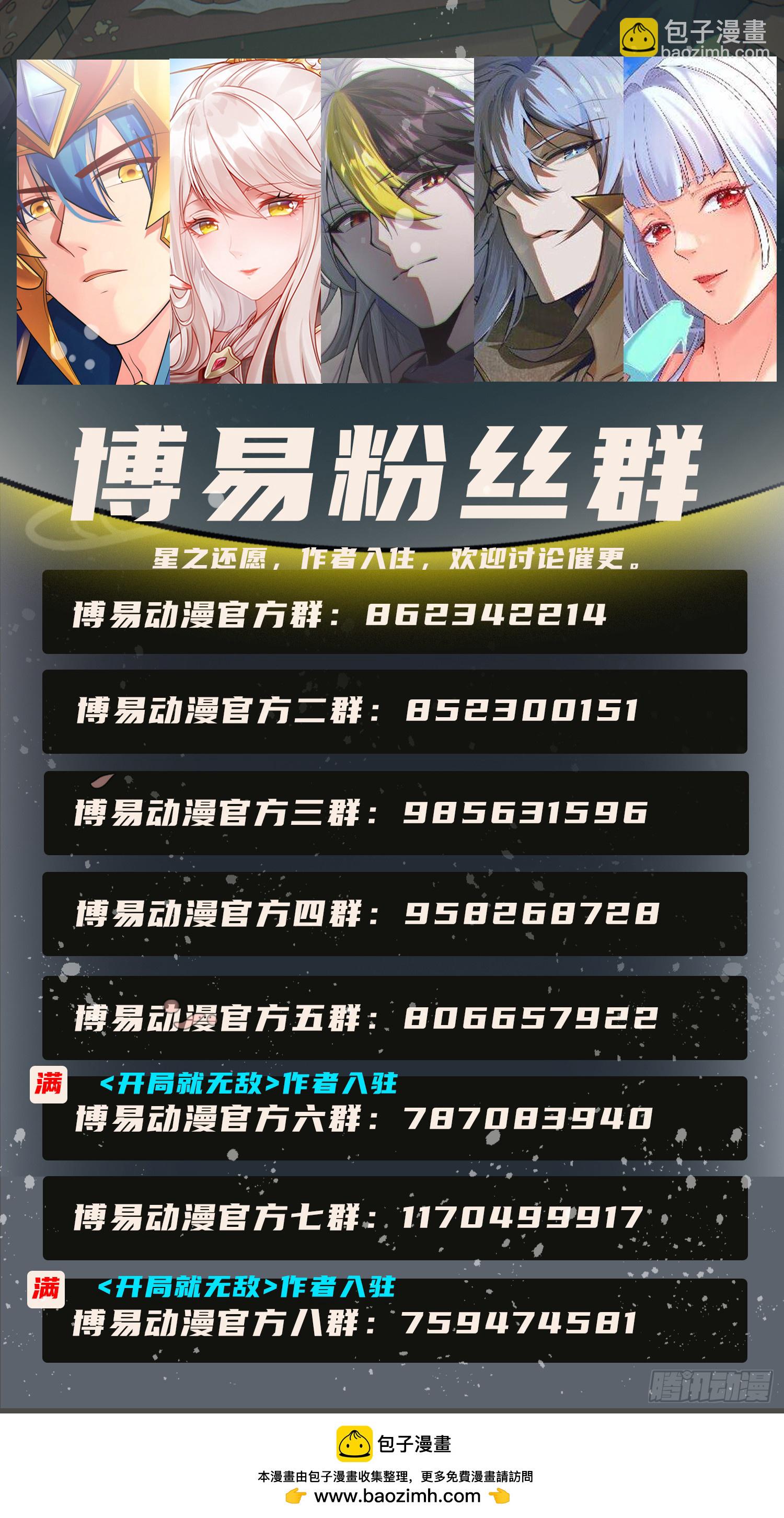 第290话 意料之外-第306话