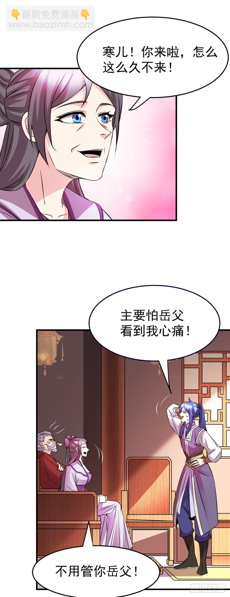 第31话 敢惹我就得付出代价！(1/2)-第32话