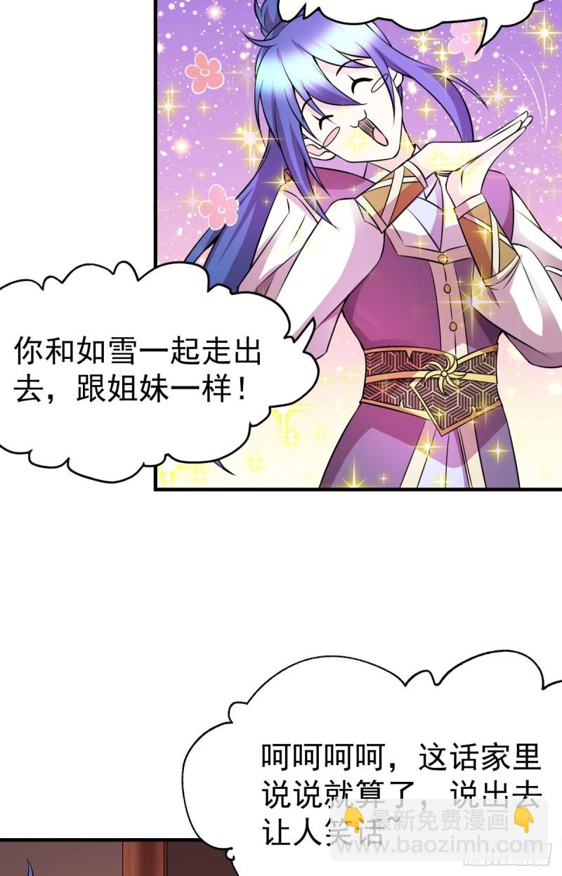 第31话 敢惹我就得付出代价！(1/2)-第32话