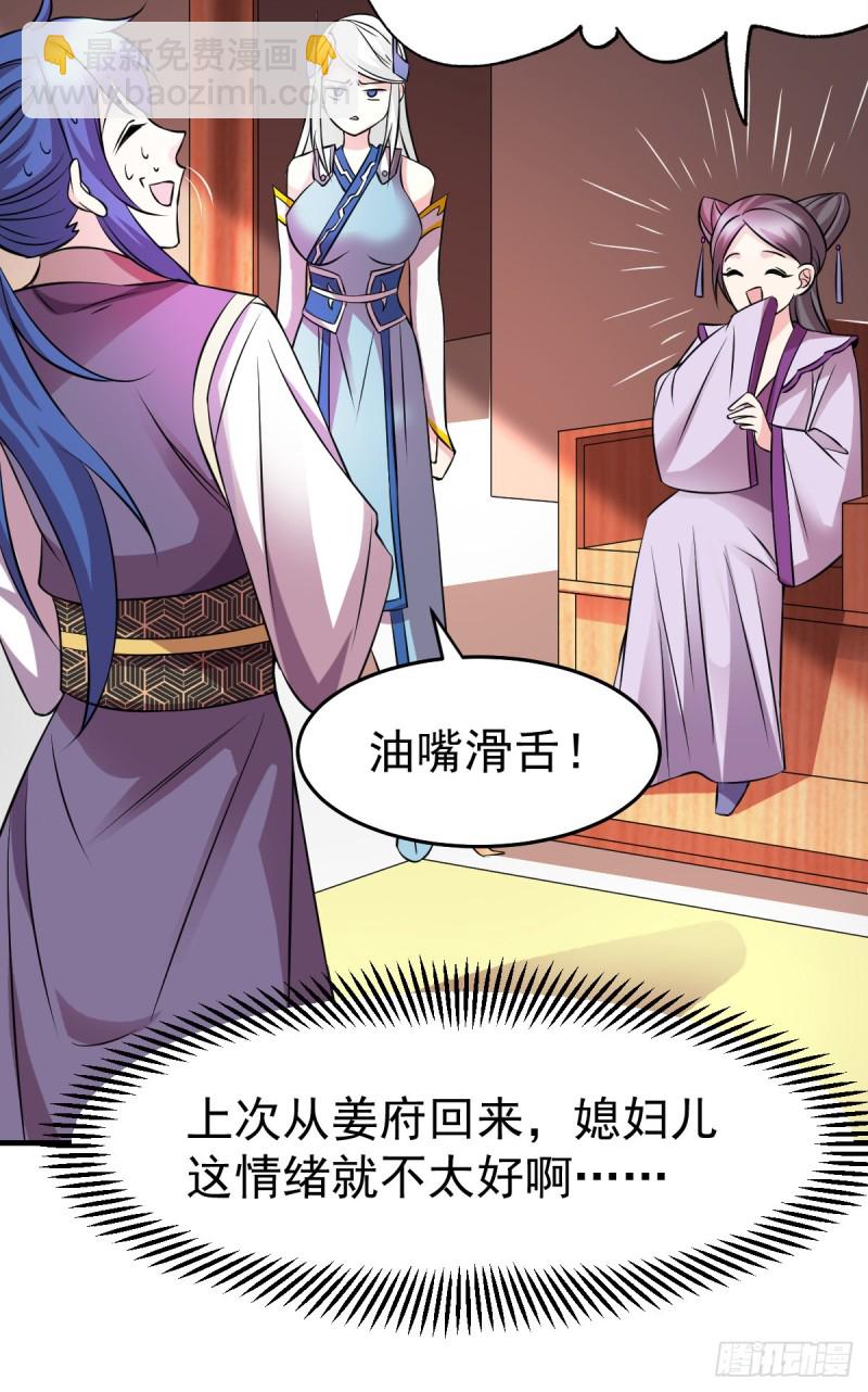 第31话 敢惹我就得付出代价！(1/2)-第32话