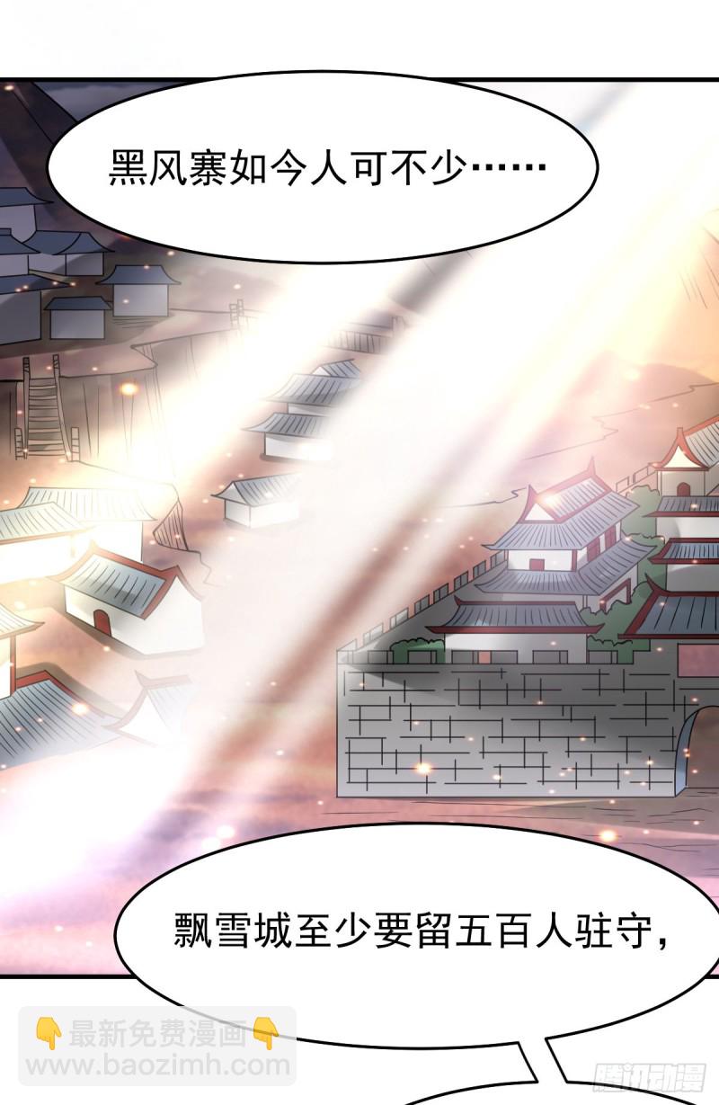 第31话 敢惹我就得付出代价！(1/2)-第32话