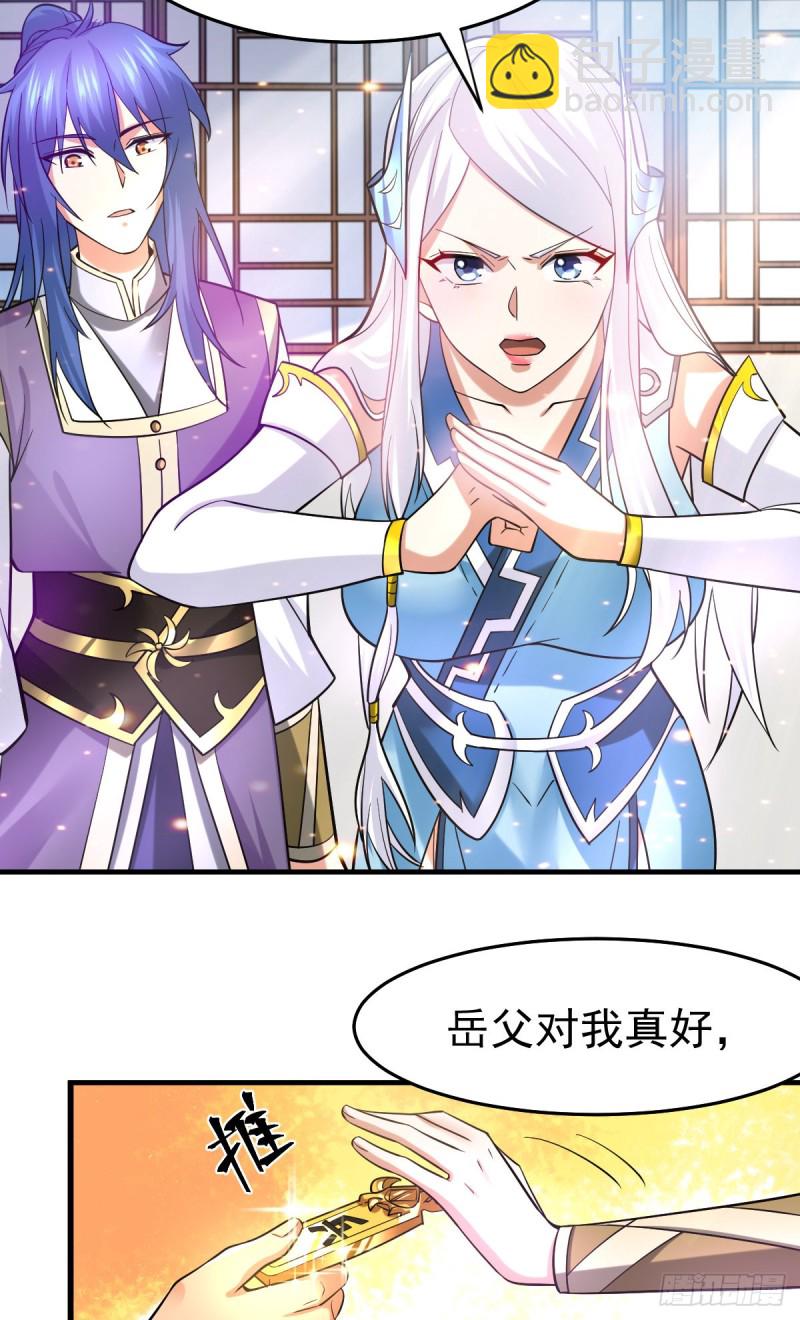 第31话 敢惹我就得付出代价！(1/2)-第32话