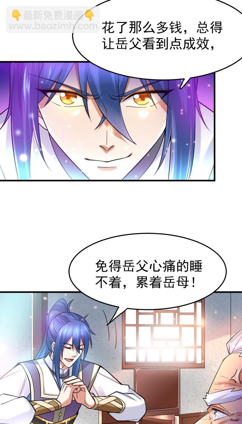 第31话 敢惹我就得付出代价！(1/2)-第32话