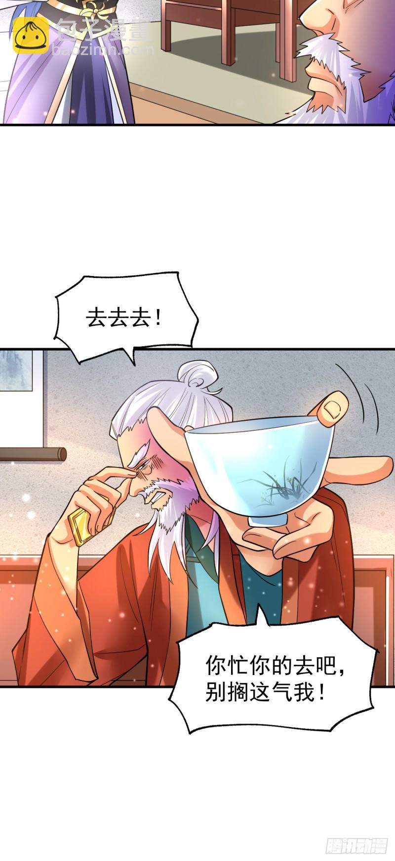 第31话 敢惹我就得付出代价！(1/2)-第32话