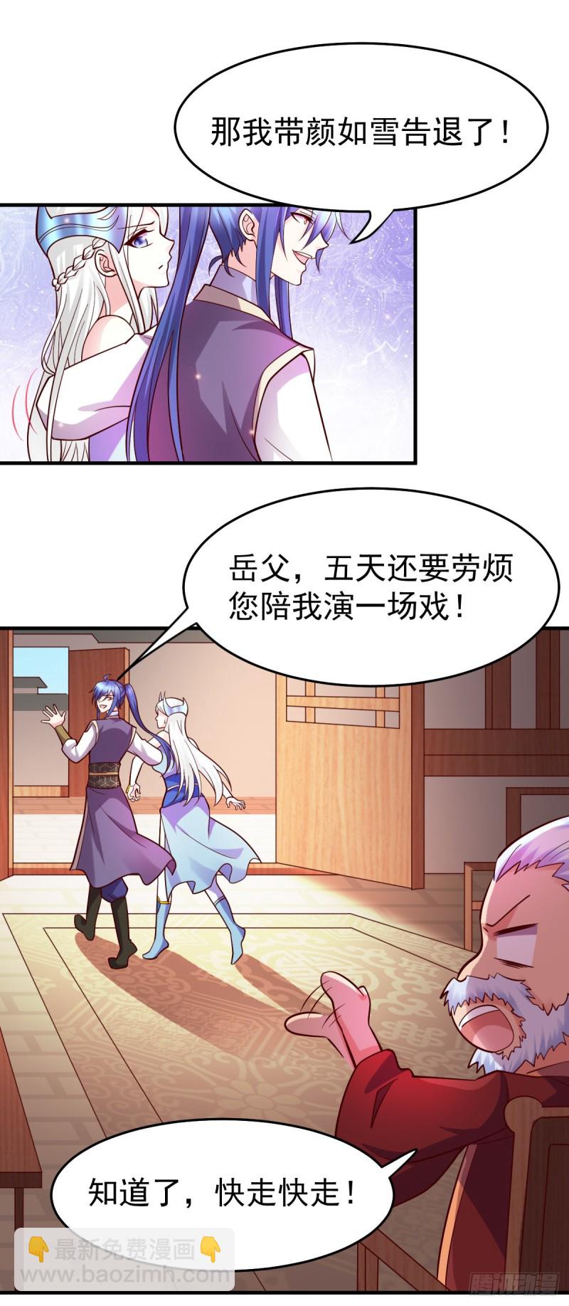 第31话 敢惹我就得付出代价！(1/2)-第32话